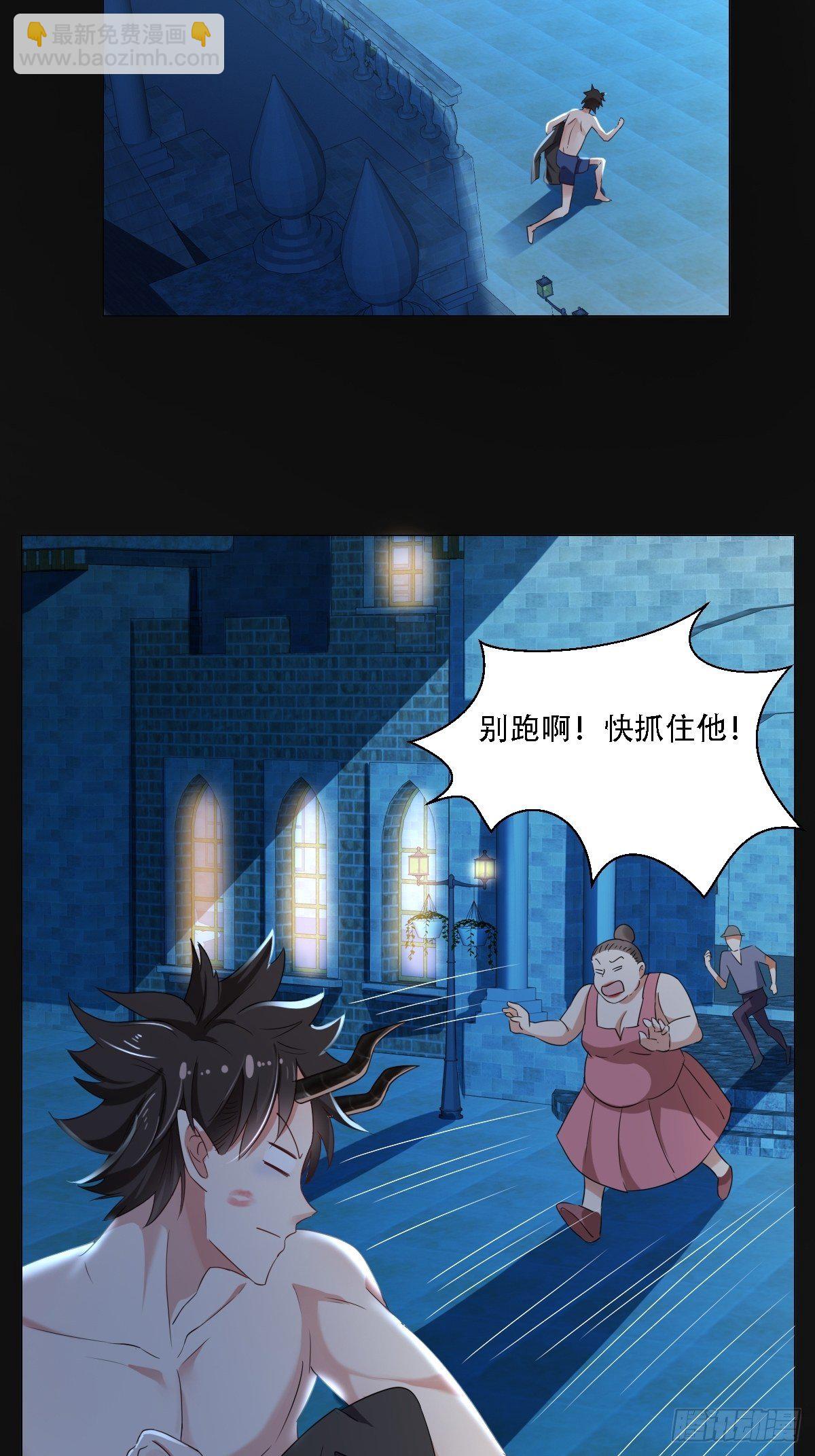 《塞壬娜的定制人生》03要被魔王吃掉了 第39页