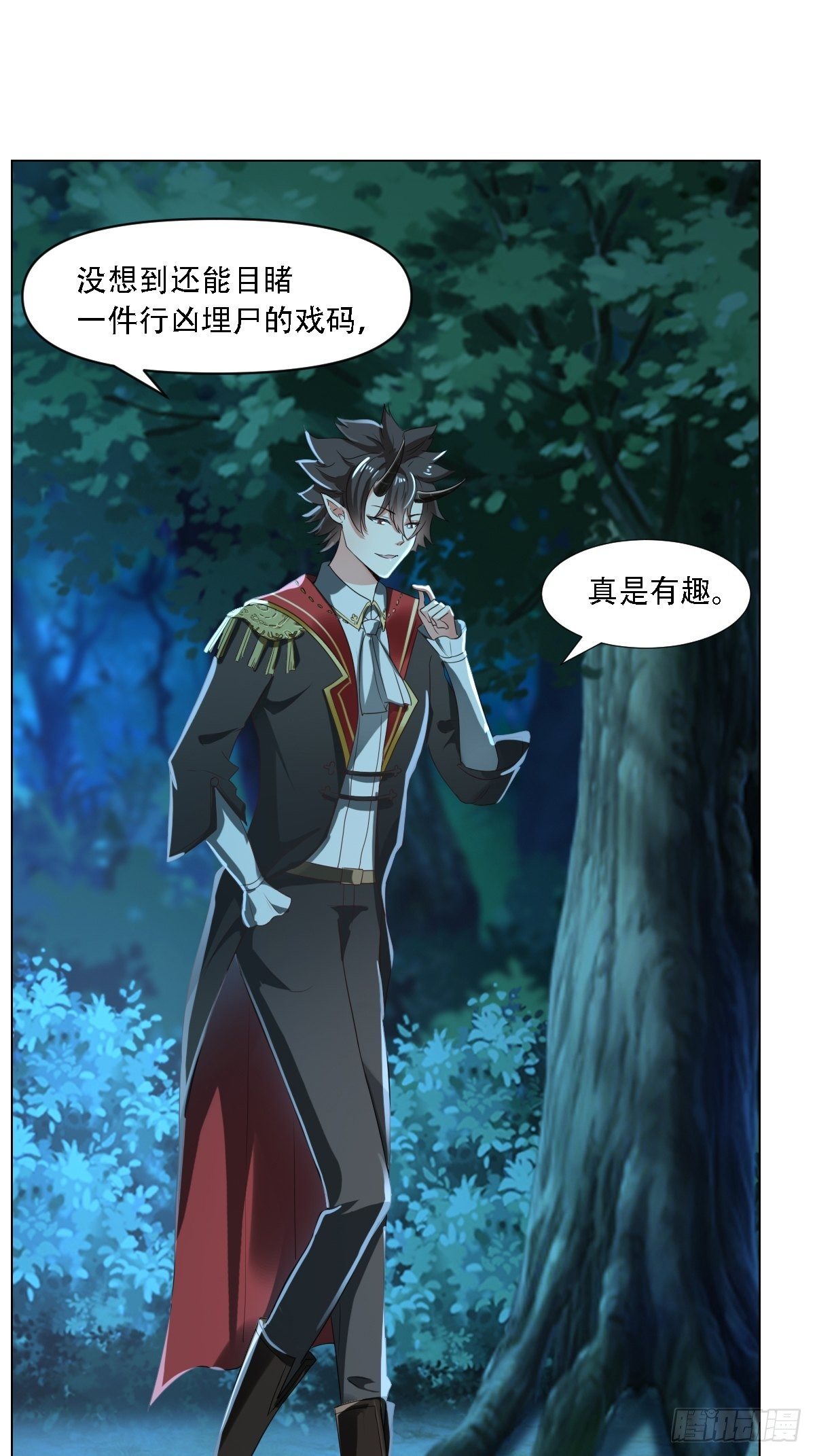 《塞壬娜的定制人生》03要被魔王吃掉了 第3页