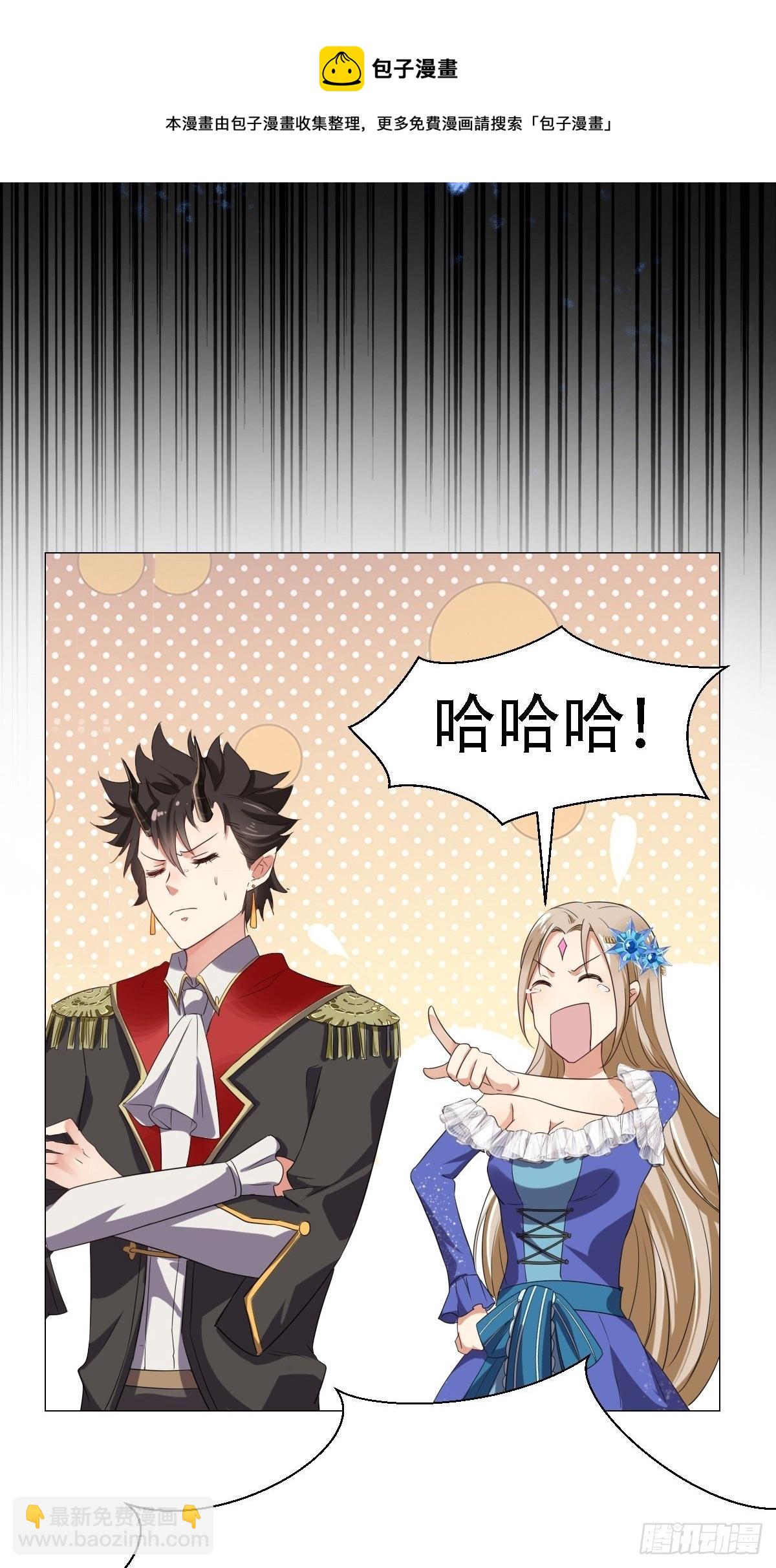 《塞壬娜的定制人生》03要被魔王吃掉了 第41页