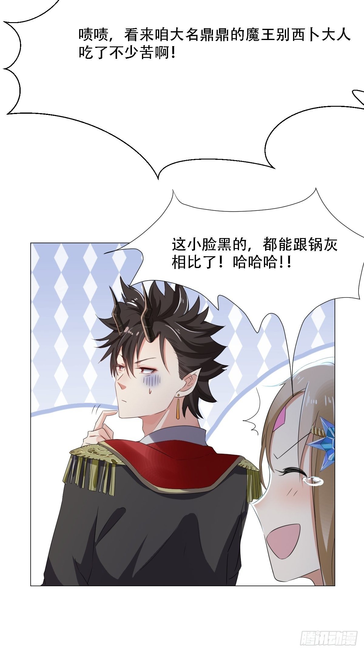 《塞壬娜的定制人生》03要被魔王吃掉了 第42页