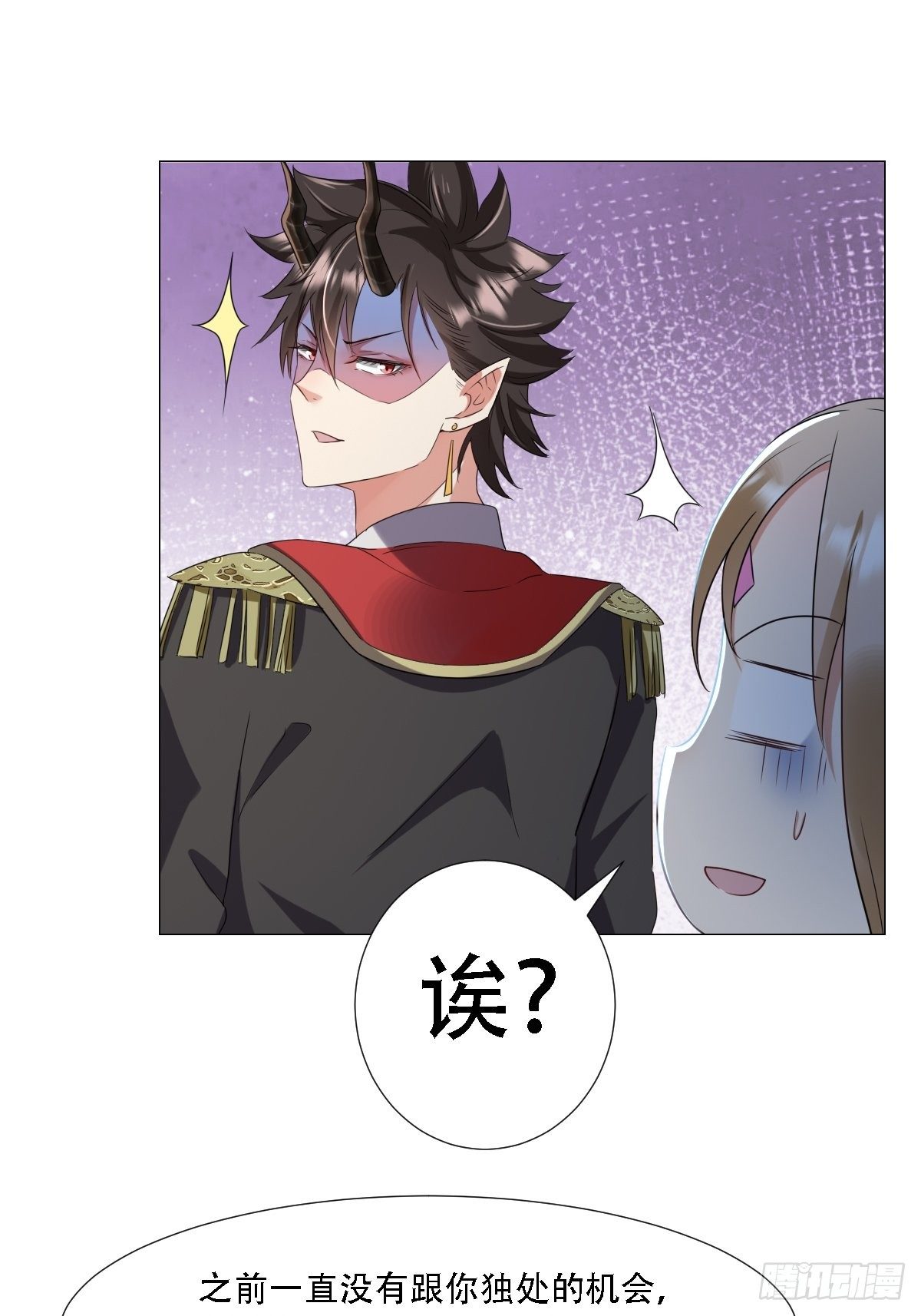 《塞壬娜的定制人生》03要被魔王吃掉了 第43页