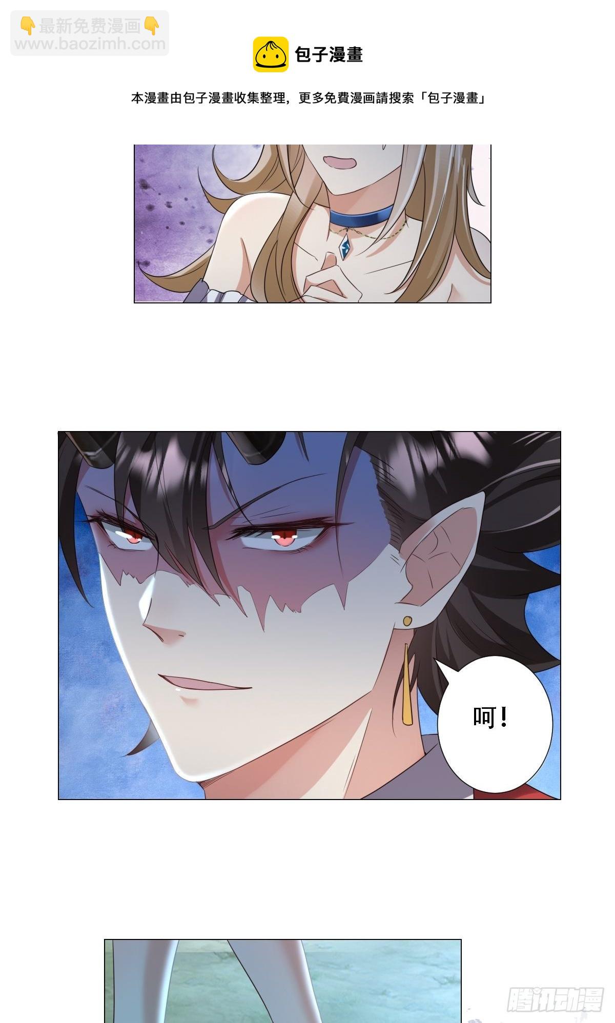 《塞壬娜的定制人生》03要被魔王吃掉了 第45页