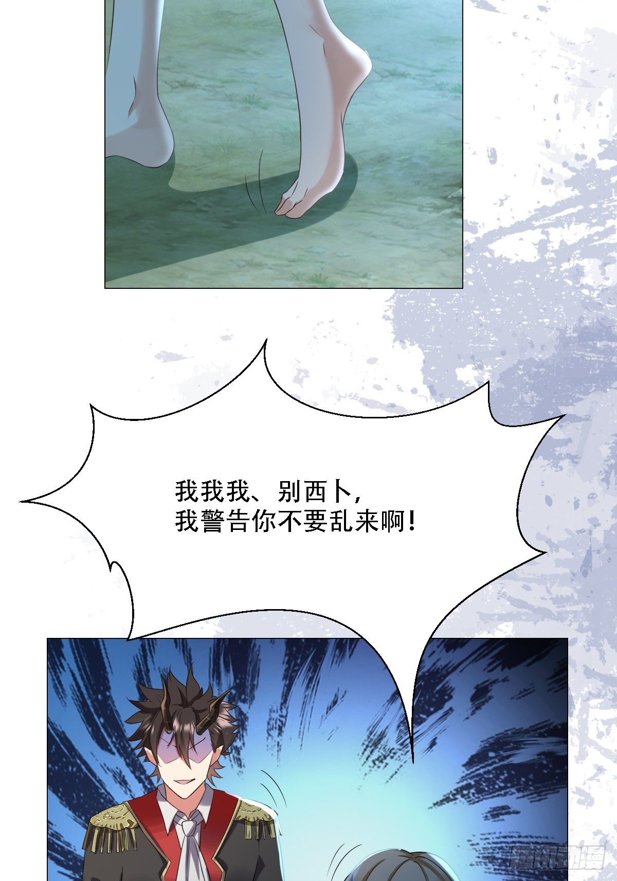 《塞壬娜的定制人生》03要被魔王吃掉了 第46页