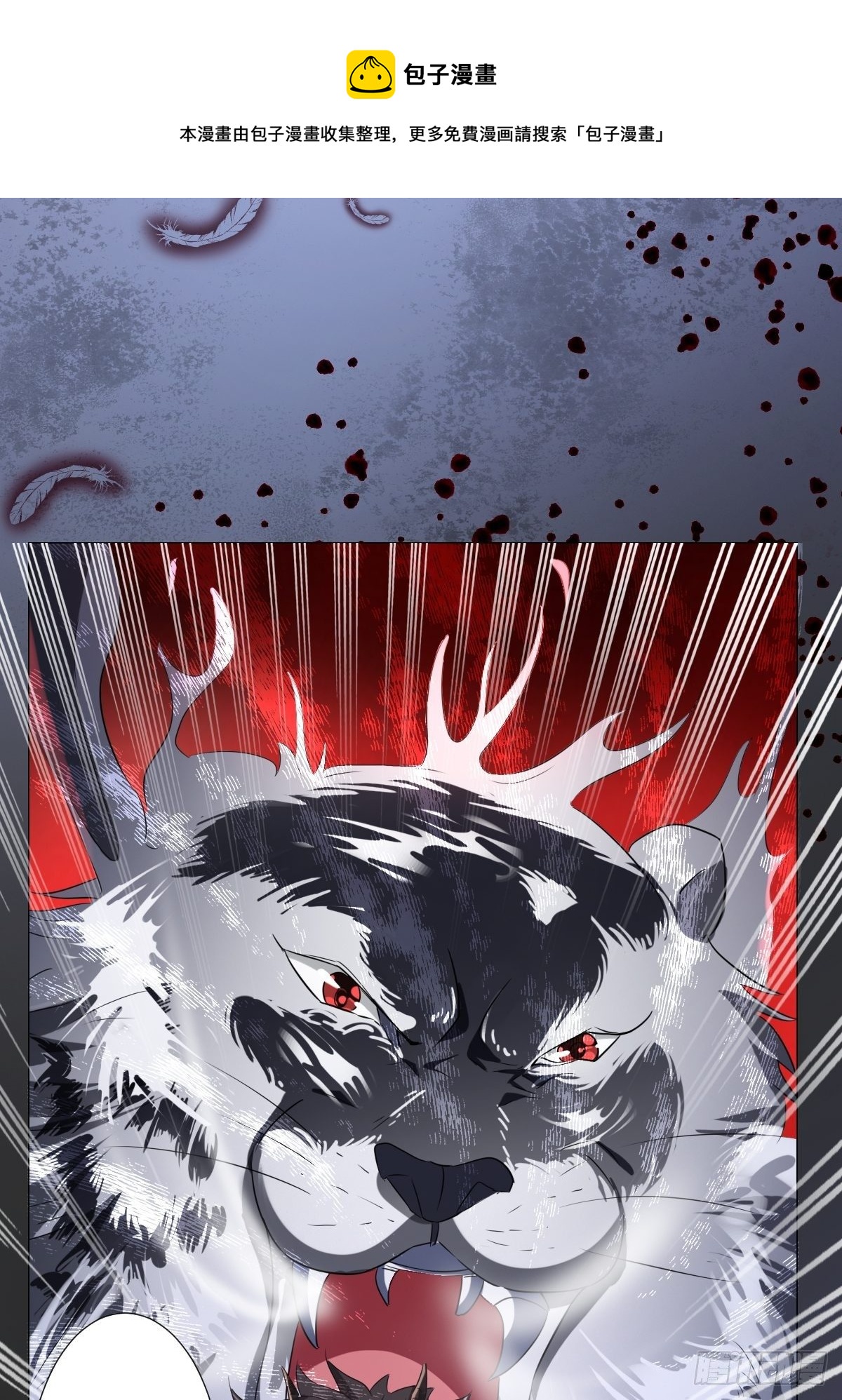 《塞壬娜的定制人生》03要被魔王吃掉了 第49页