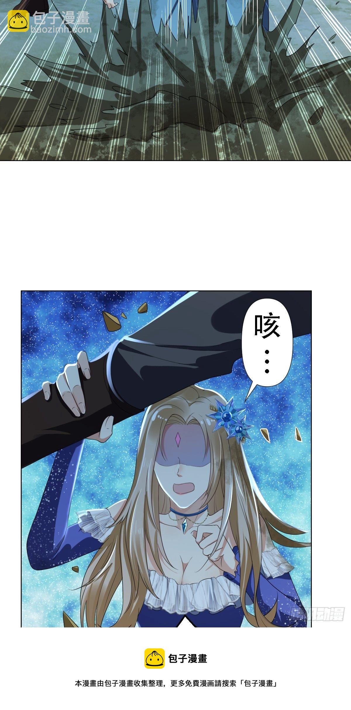 《塞壬娜的定制人生》03要被魔王吃掉了 第9页