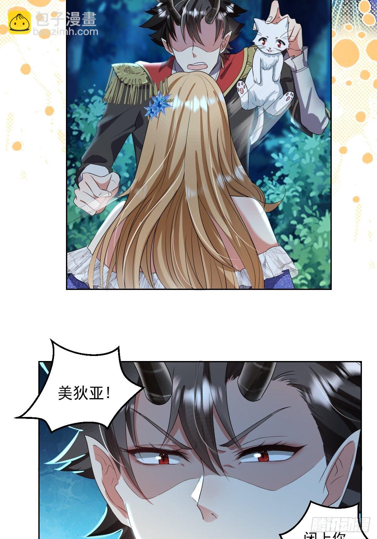 《塞壬娜的定制人生》04我们关系超坏的 第11页