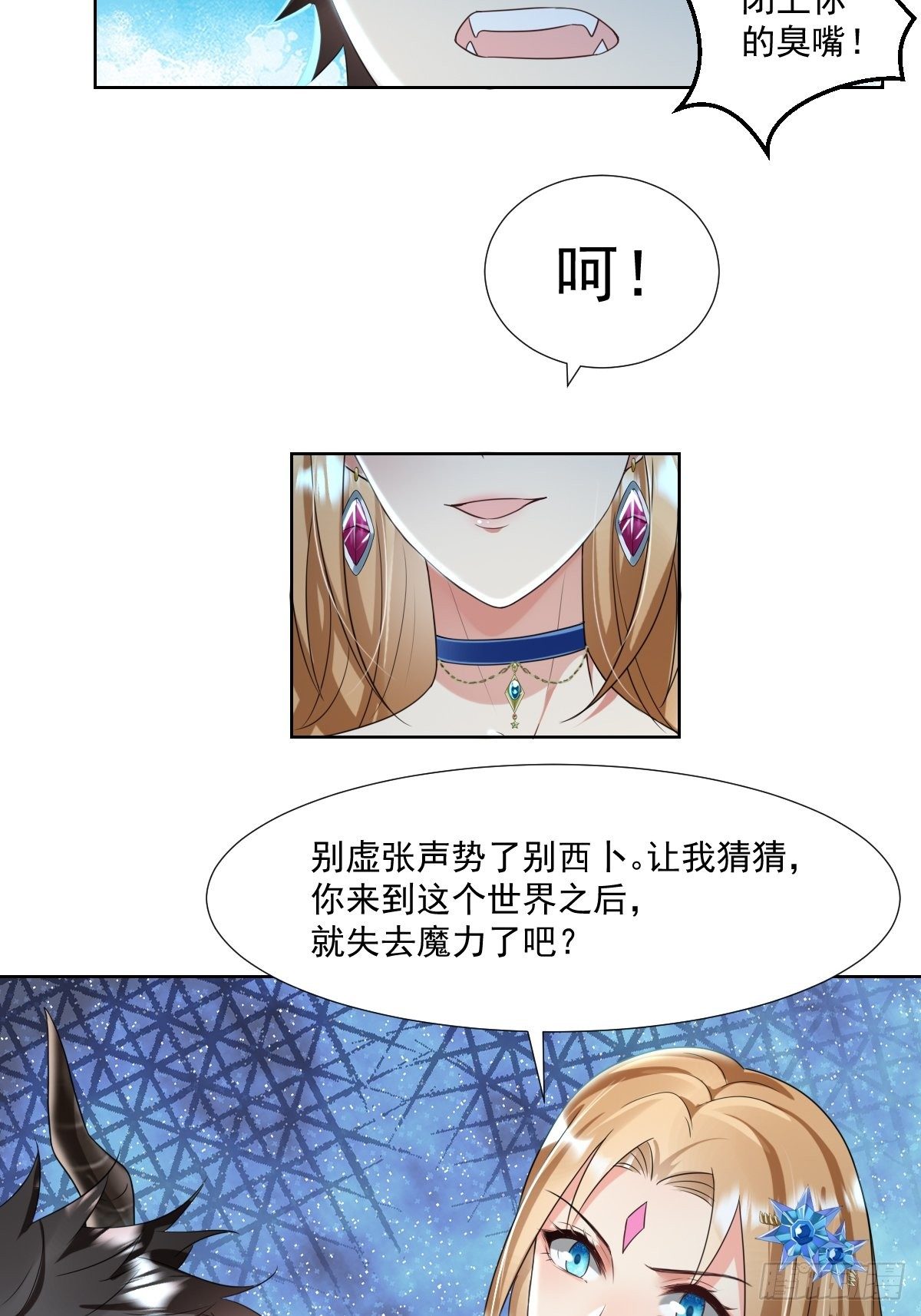 《塞壬娜的定制人生》04我们关系超坏的 第12页