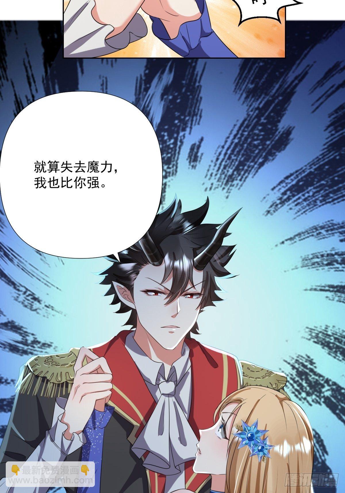 《塞壬娜的定制人生》04我们关系超坏的 第16页