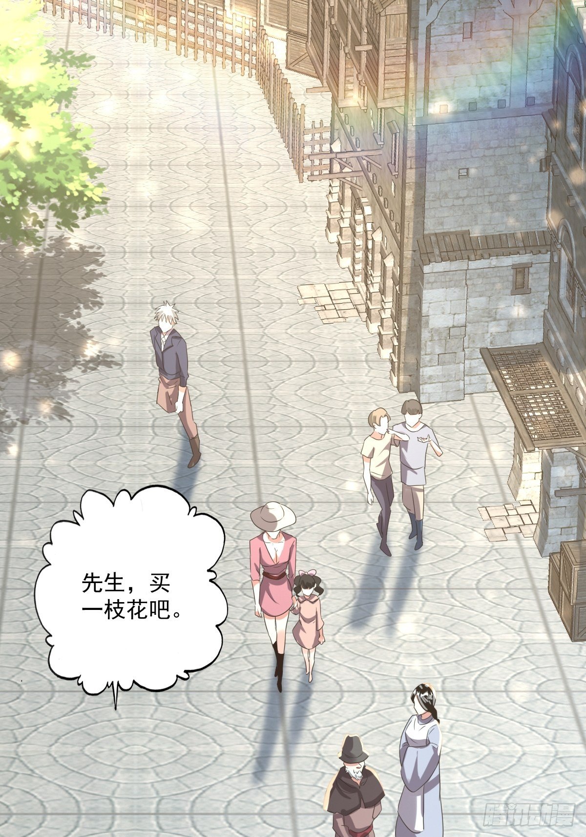 《塞壬娜的定制人生》04我们关系超坏的 第28页