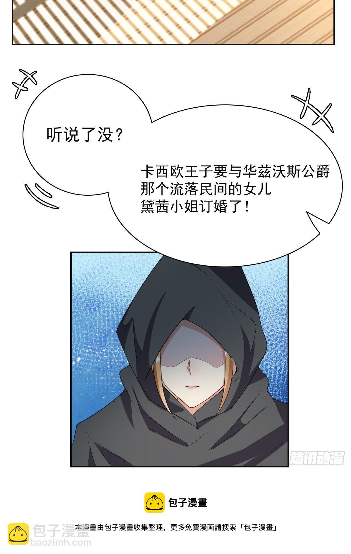 《塞壬娜的定制人生》04我们关系超坏的 第41页