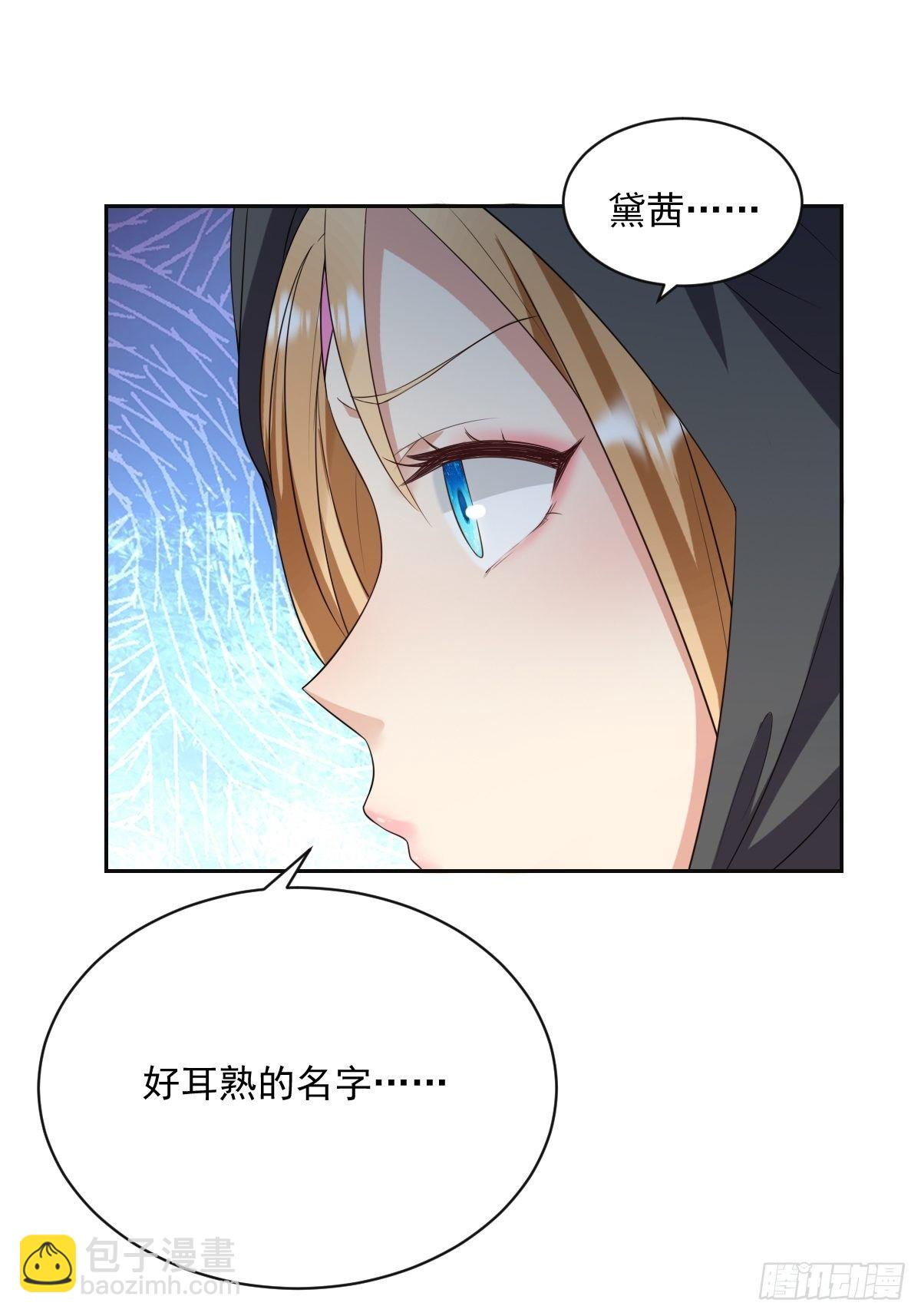《塞壬娜的定制人生》04我们关系超坏的 第42页