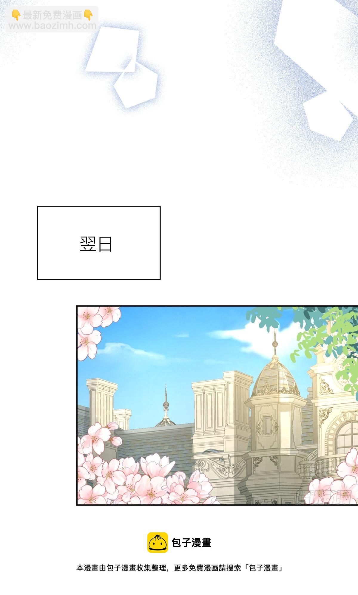 《塞壬娜的定制人生》08真善美的黛茜小姐 第17页