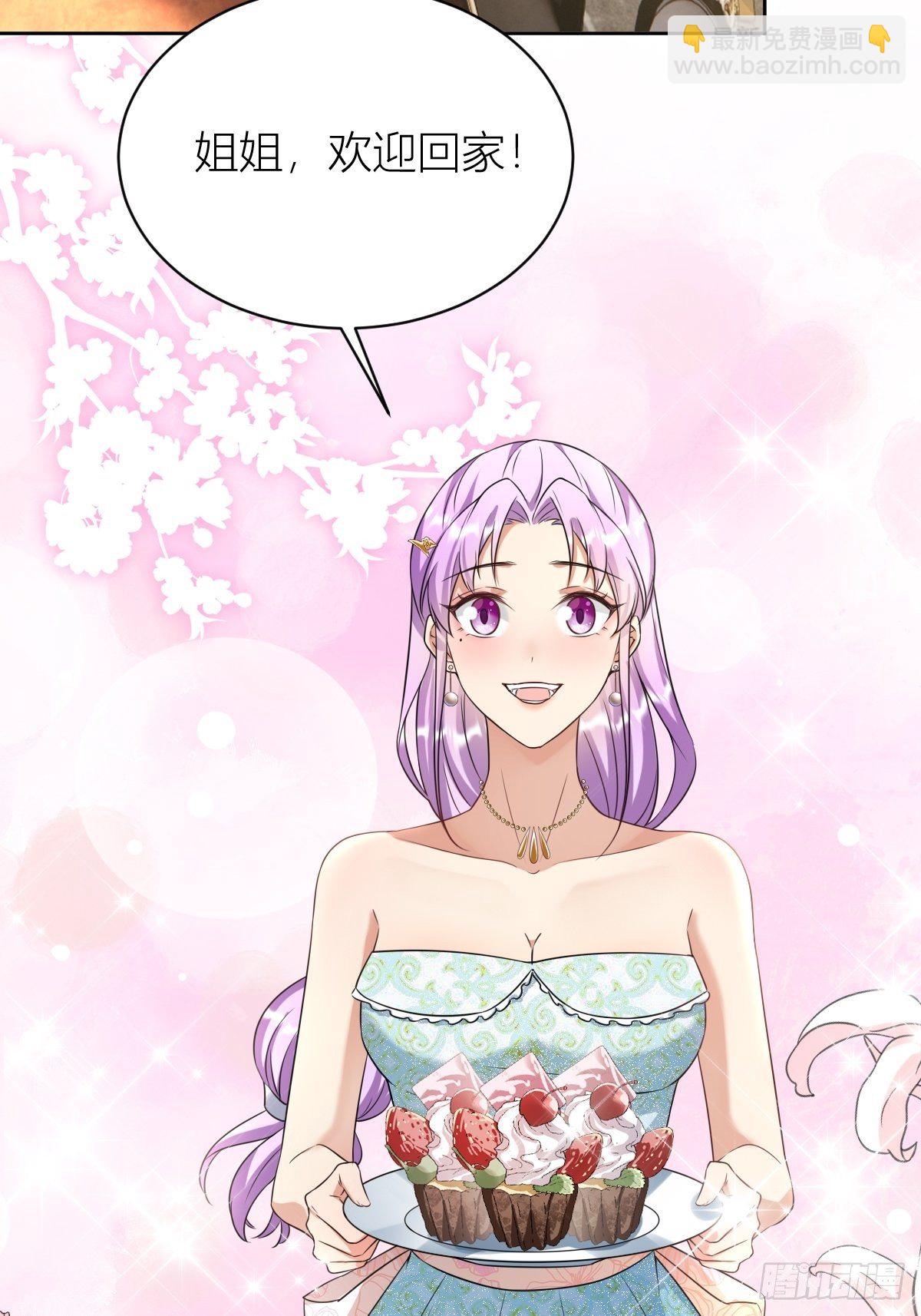 《塞壬娜的定制人生》08真善美的黛茜小姐 第19页