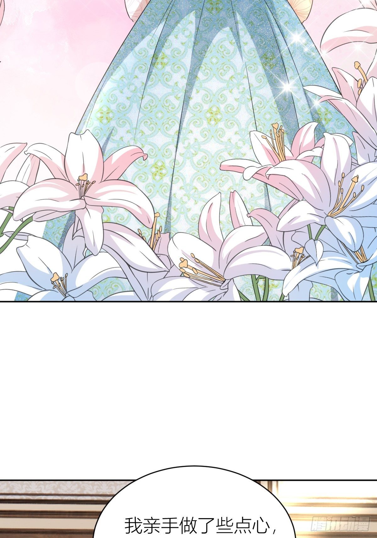 《塞壬娜的定制人生》08真善美的黛茜小姐 第20页