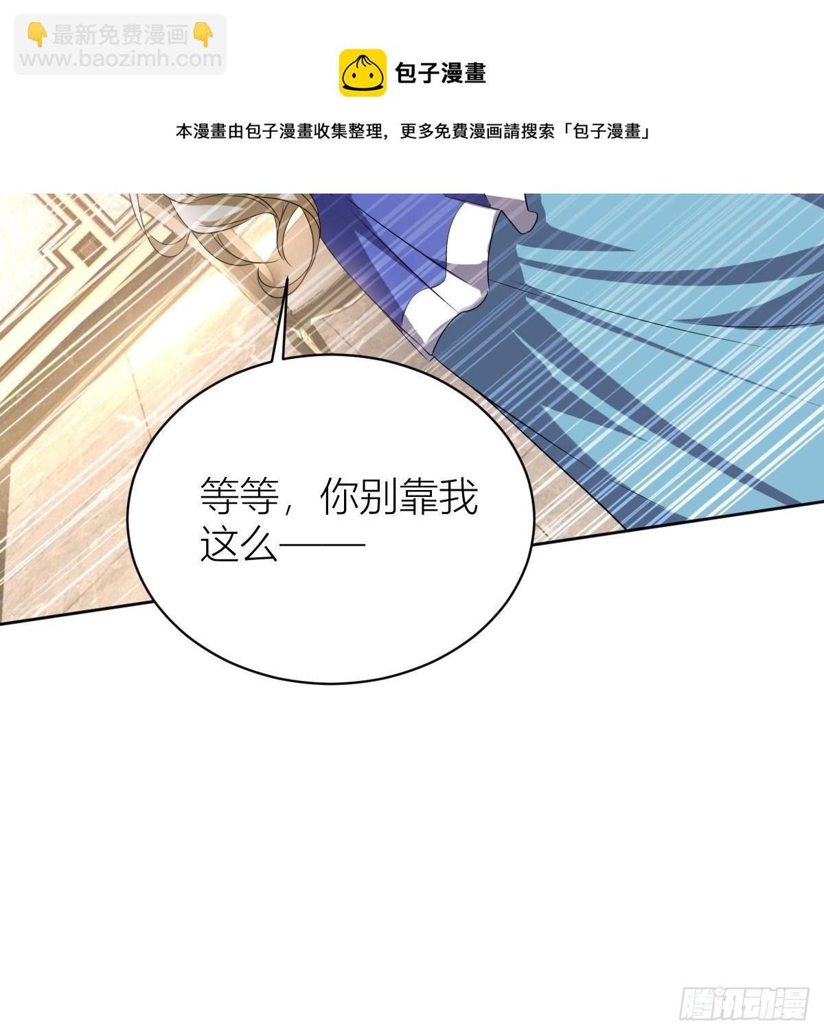 《塞壬娜的定制人生》08真善美的黛茜小姐 第29页