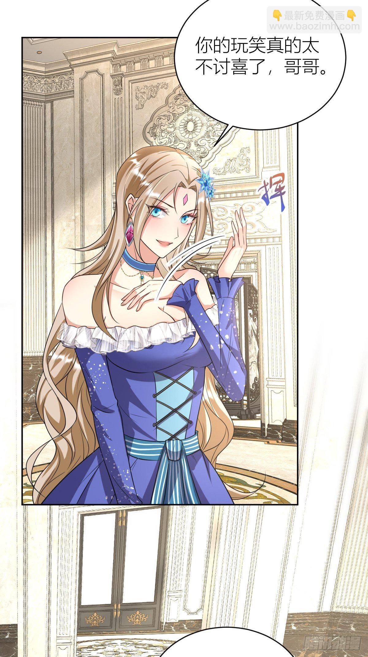 《塞壬娜的定制人生》08真善美的黛茜小姐 第6页