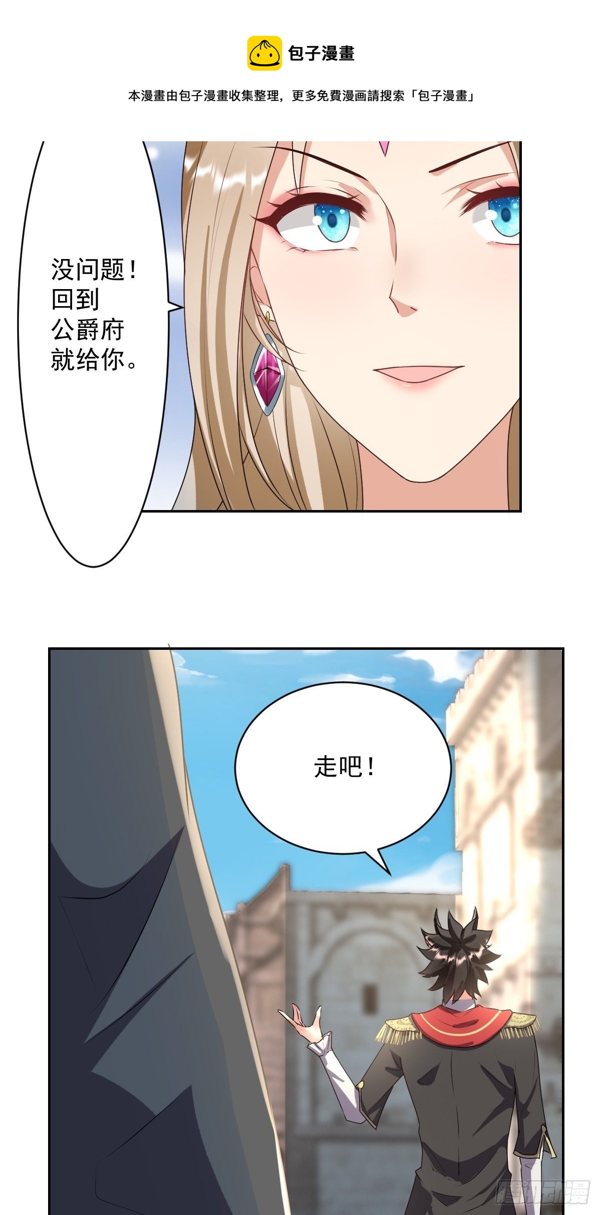 《塞壬娜的定制人生》07其实你早就看上我了吧 第21页