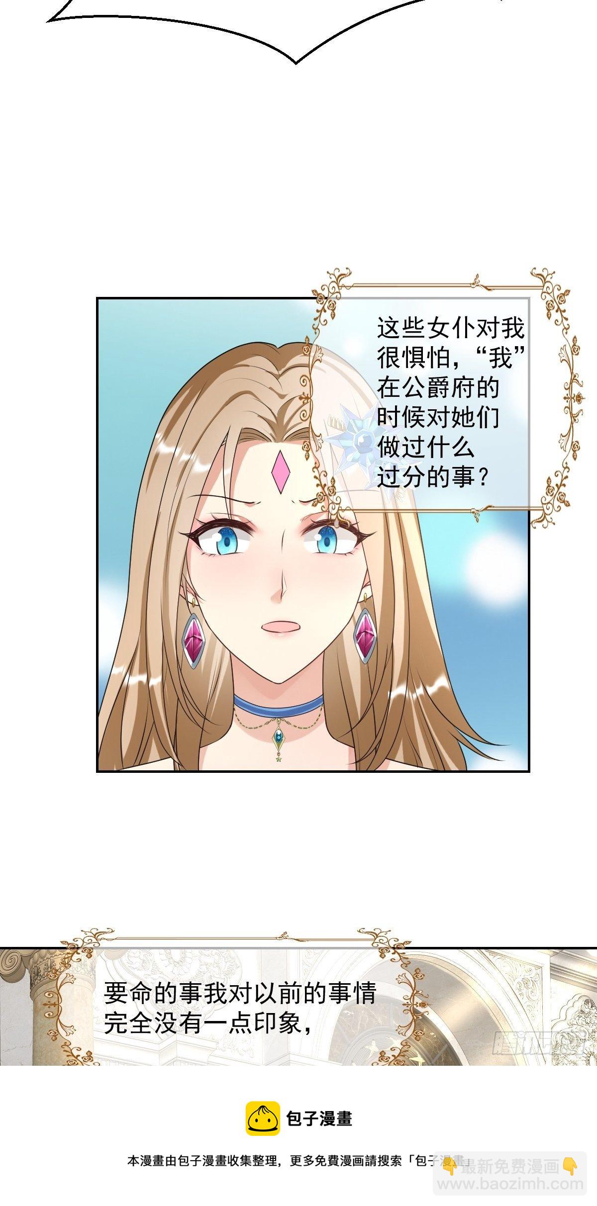 《塞壬娜的定制人生》07其实你早就看上我了吧 第37页
