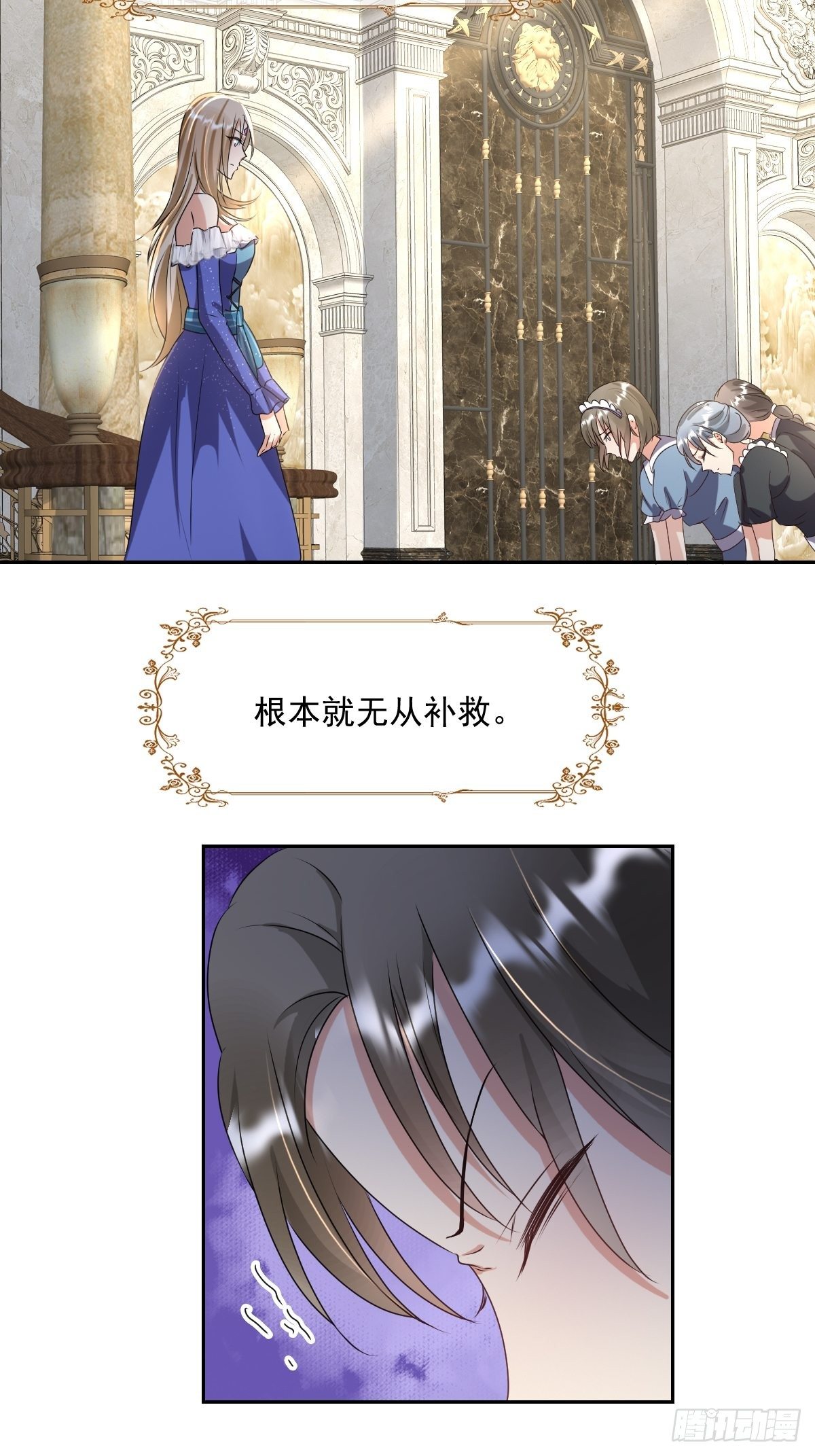 《塞壬娜的定制人生》07其实你早就看上我了吧 第38页