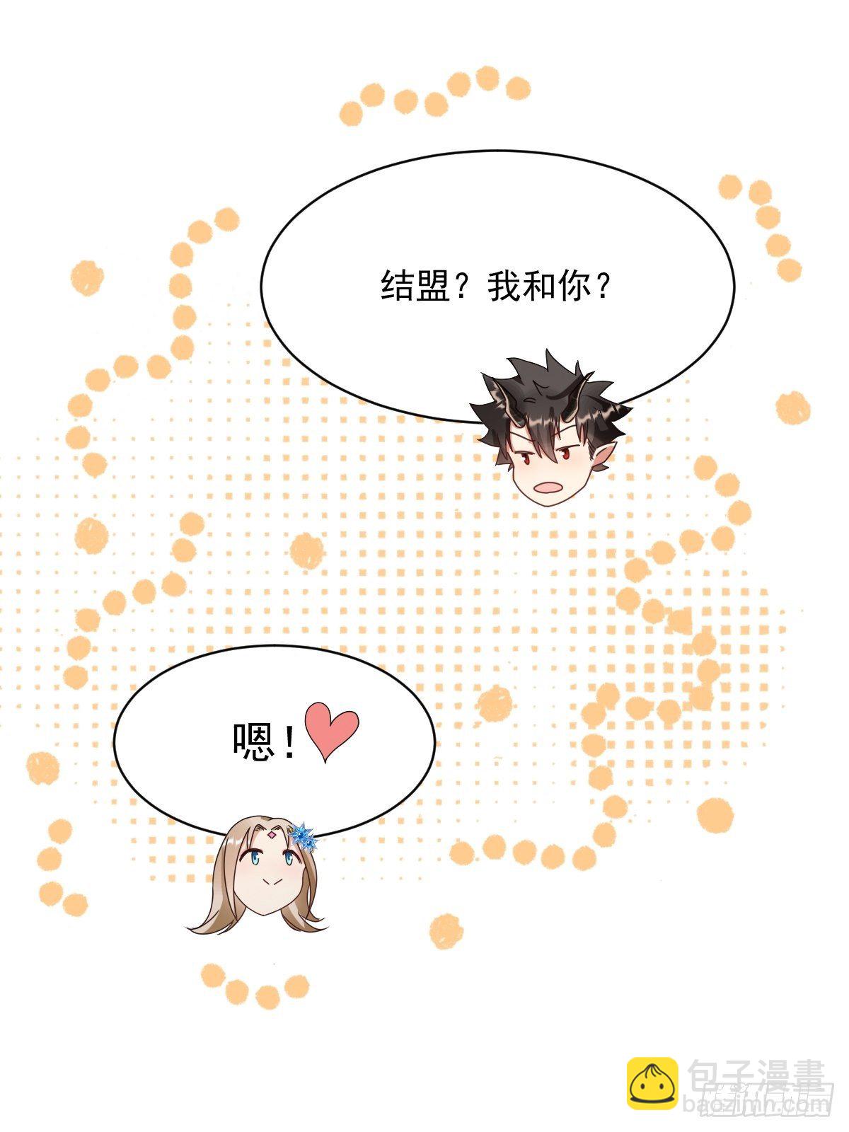《塞壬娜的定制人生》07其实你早就看上我了吧 第3页