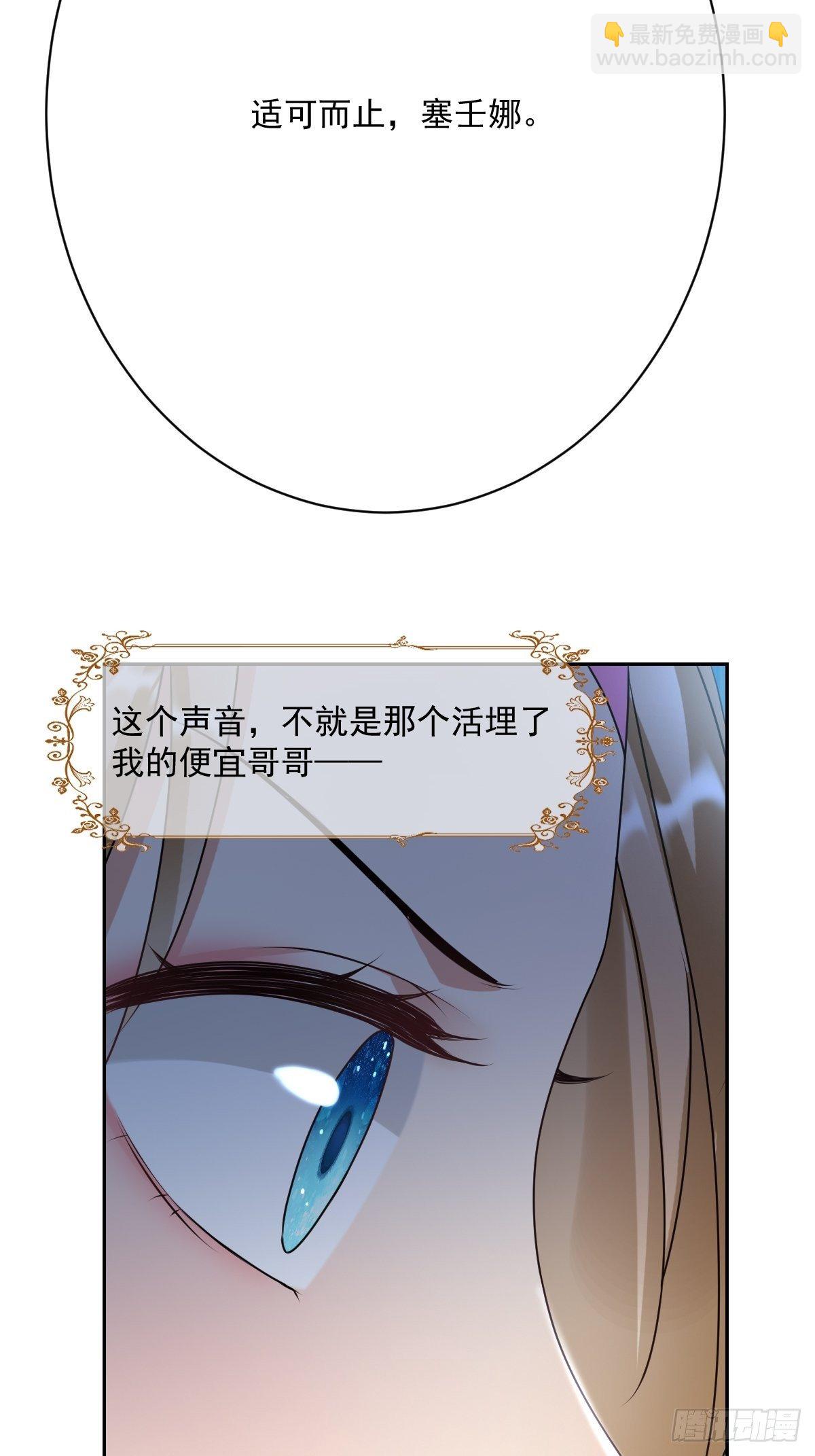 《塞壬娜的定制人生》07其实你早就看上我了吧 第40页