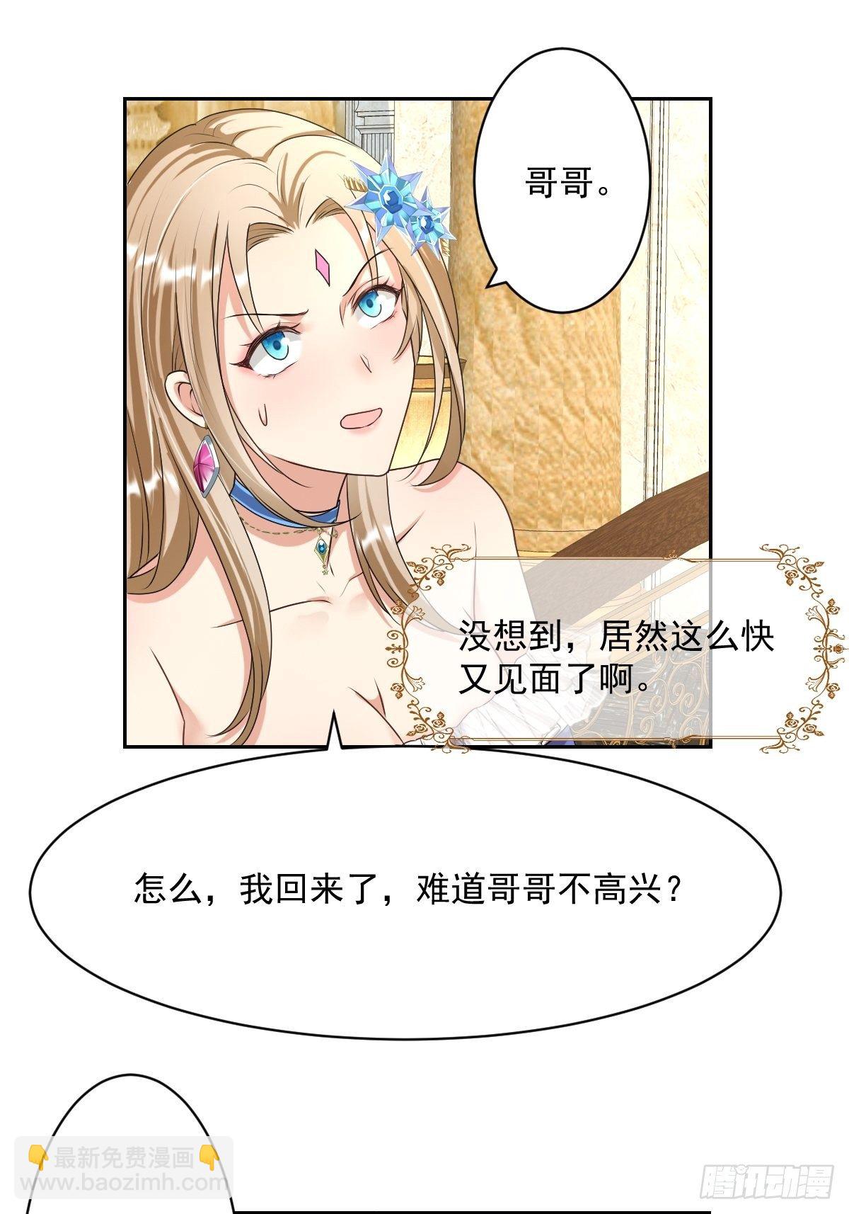 《塞壬娜的定制人生》07其实你早就看上我了吧 第43页