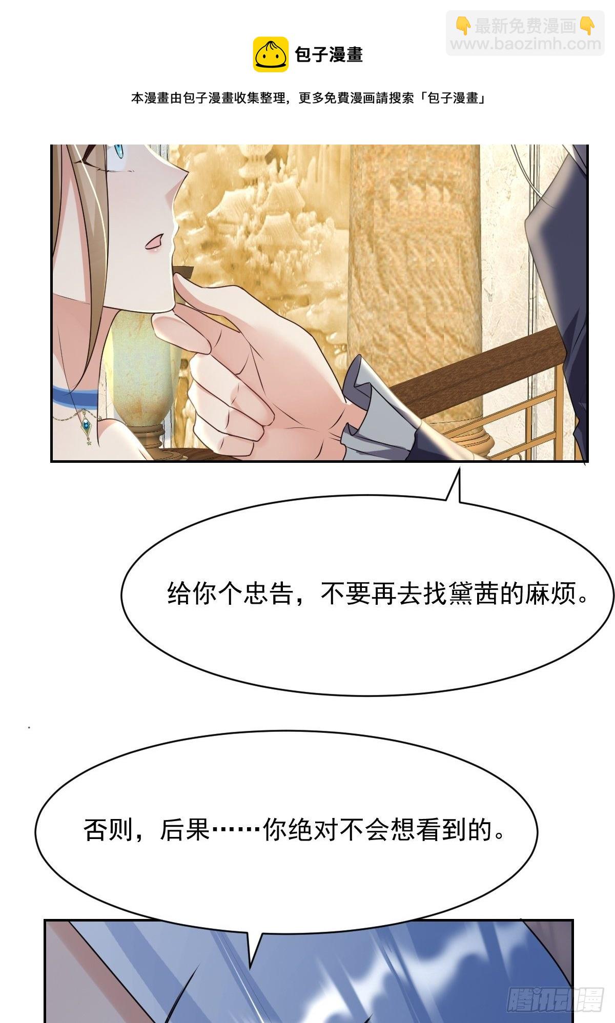 《塞壬娜的定制人生》07其实你早就看上我了吧 第45页