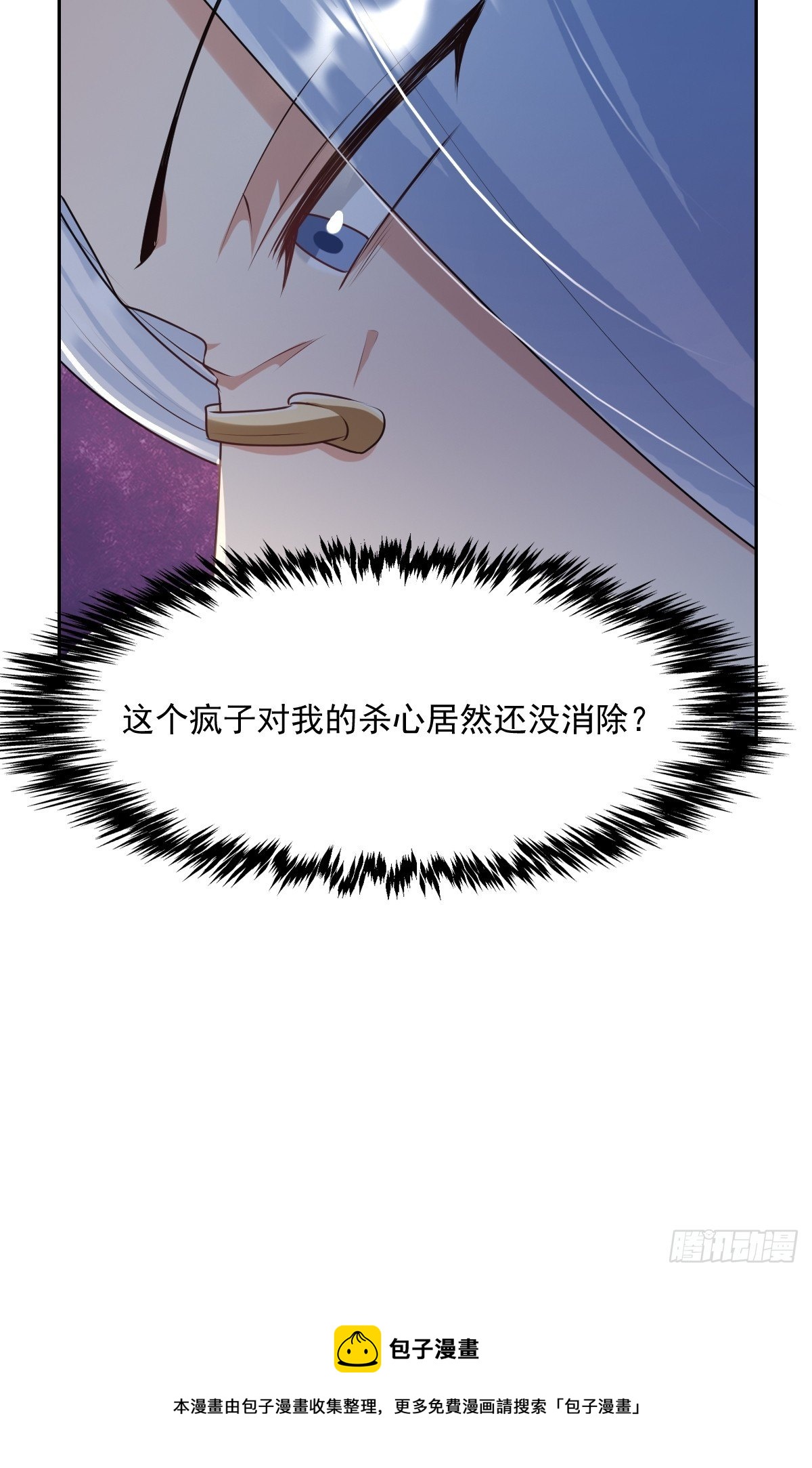 《塞壬娜的定制人生》07其实你早就看上我了吧 第46页