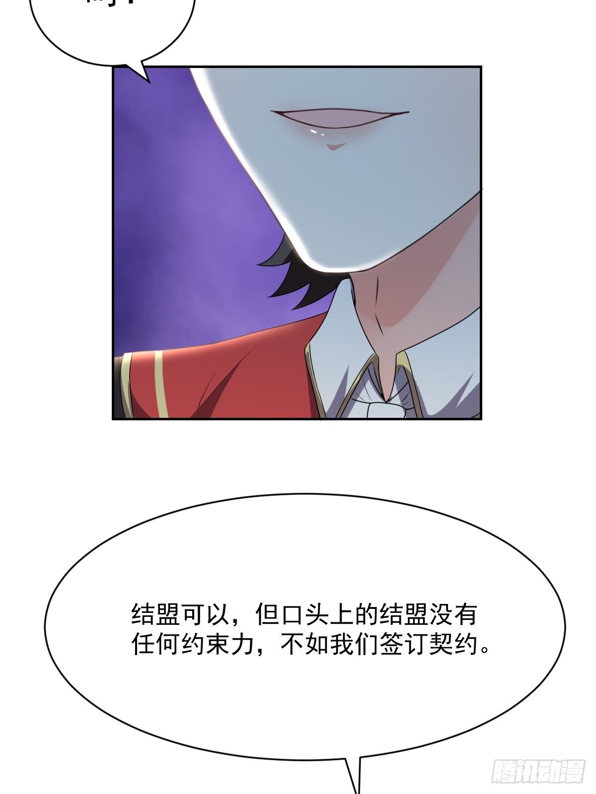 《塞壬娜的定制人生》07其实你早就看上我了吧 第6页