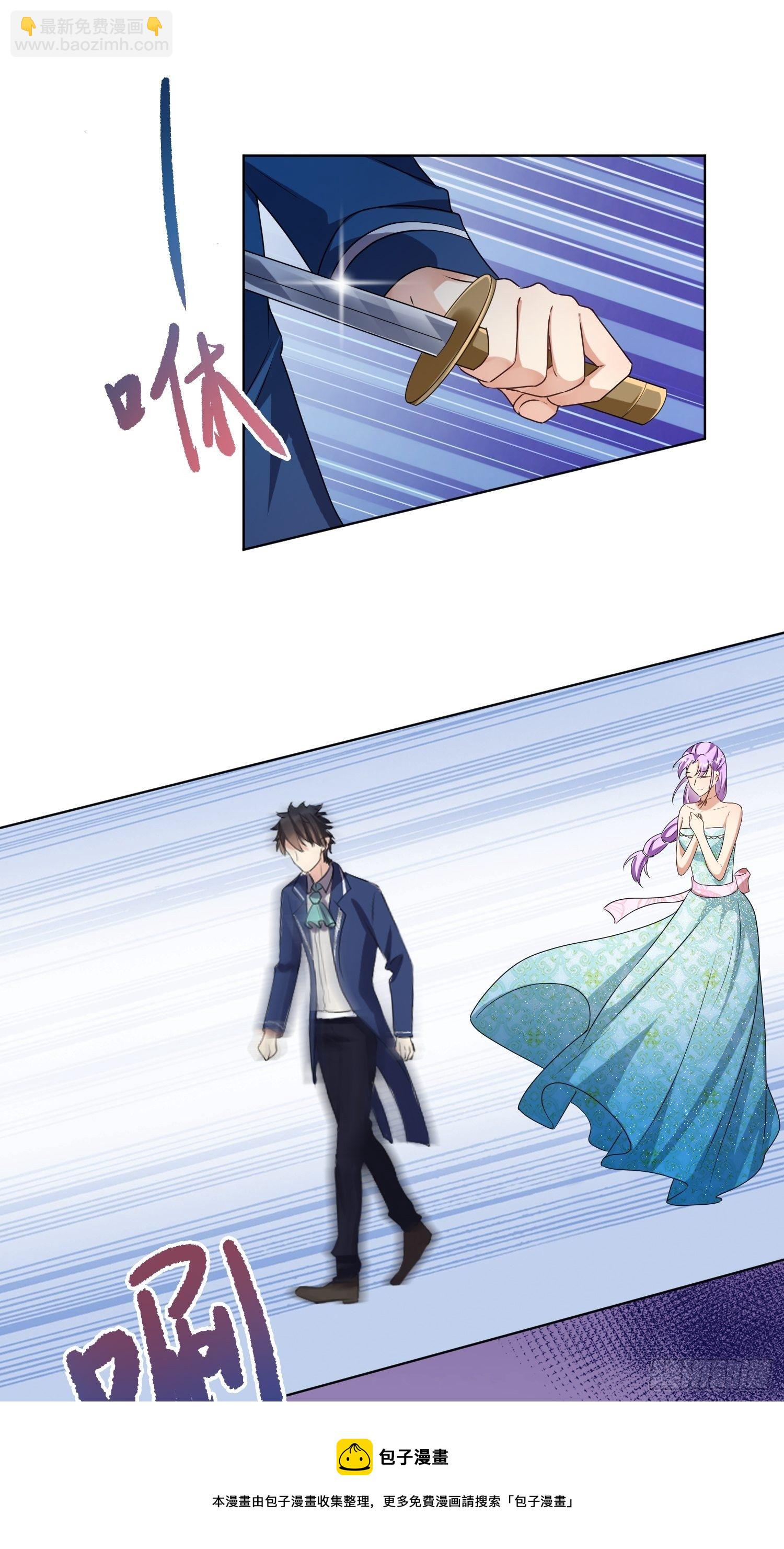 《塞壬娜的定制人生》09被威胁了好怕怕哦 第13页