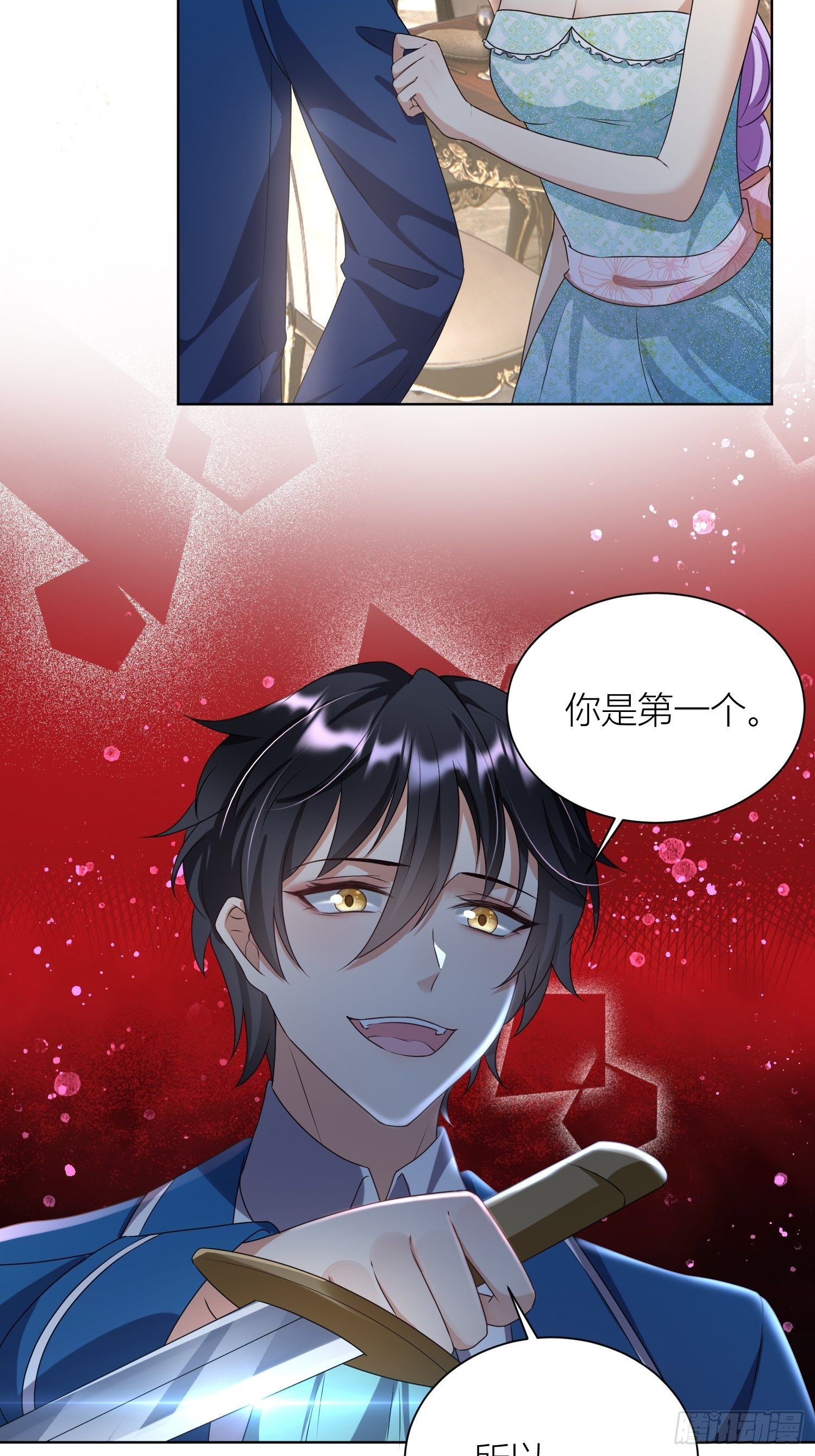 《塞壬娜的定制人生》09被威胁了好怕怕哦 第16页