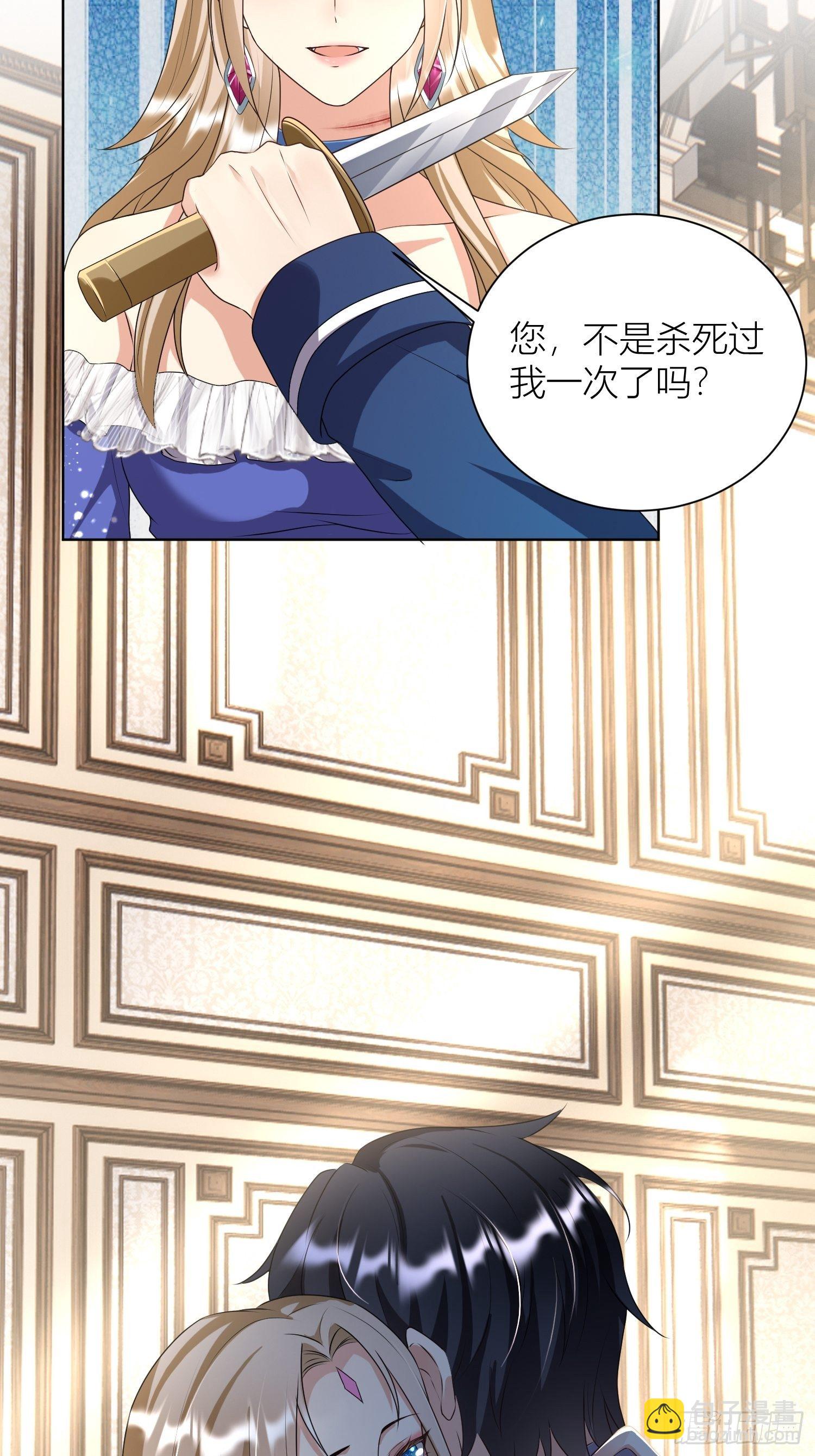 《塞壬娜的定制人生》09被威胁了好怕怕哦 第18页