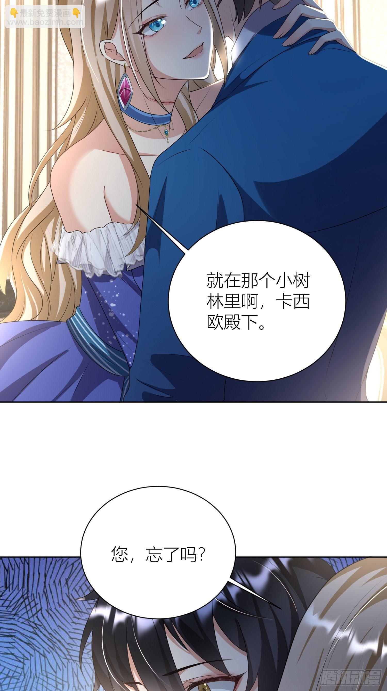 《塞壬娜的定制人生》09被威胁了好怕怕哦 第19页