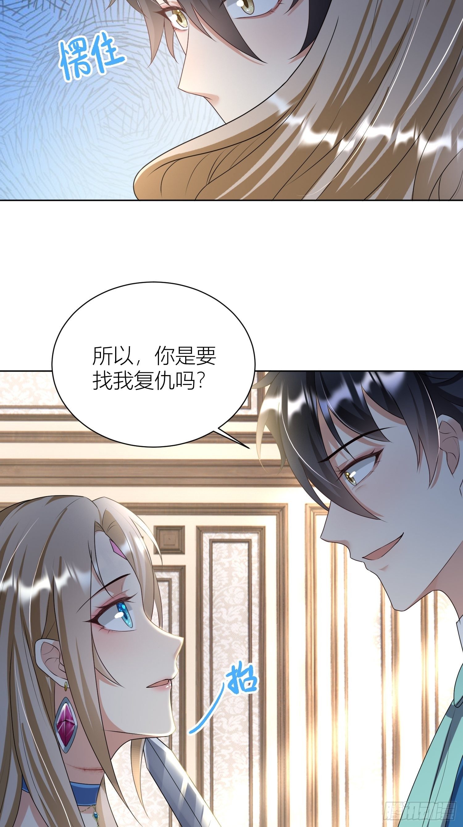 《塞壬娜的定制人生》09被威胁了好怕怕哦 第20页