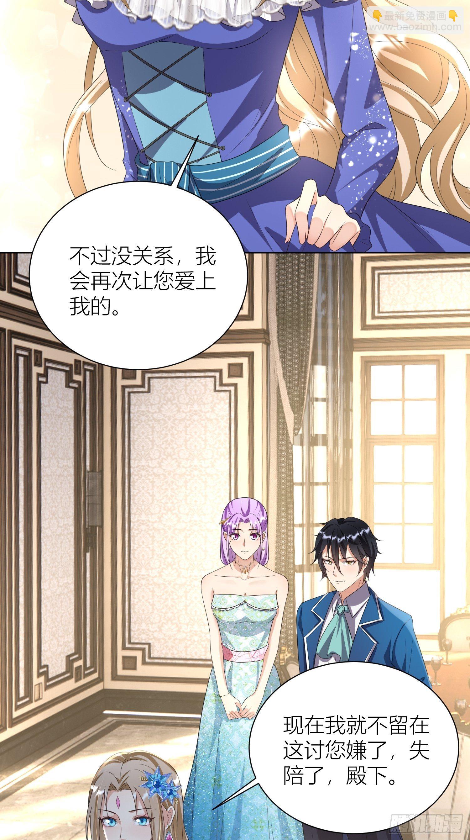 《塞壬娜的定制人生》09被威胁了好怕怕哦 第24页