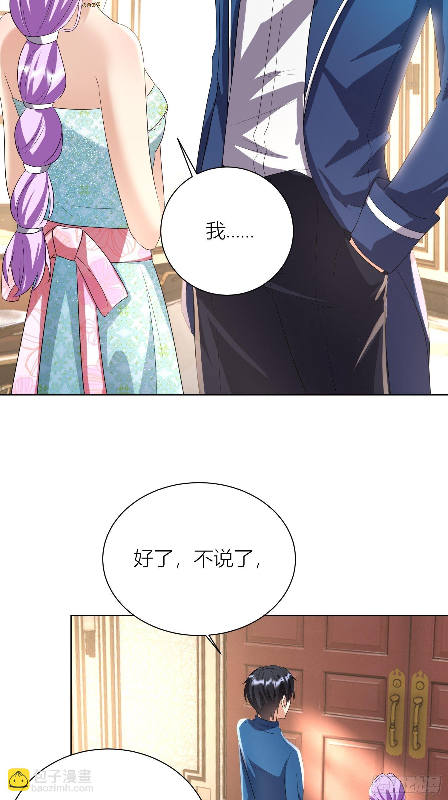 《塞壬娜的定制人生》09被威胁了好怕怕哦 第28页