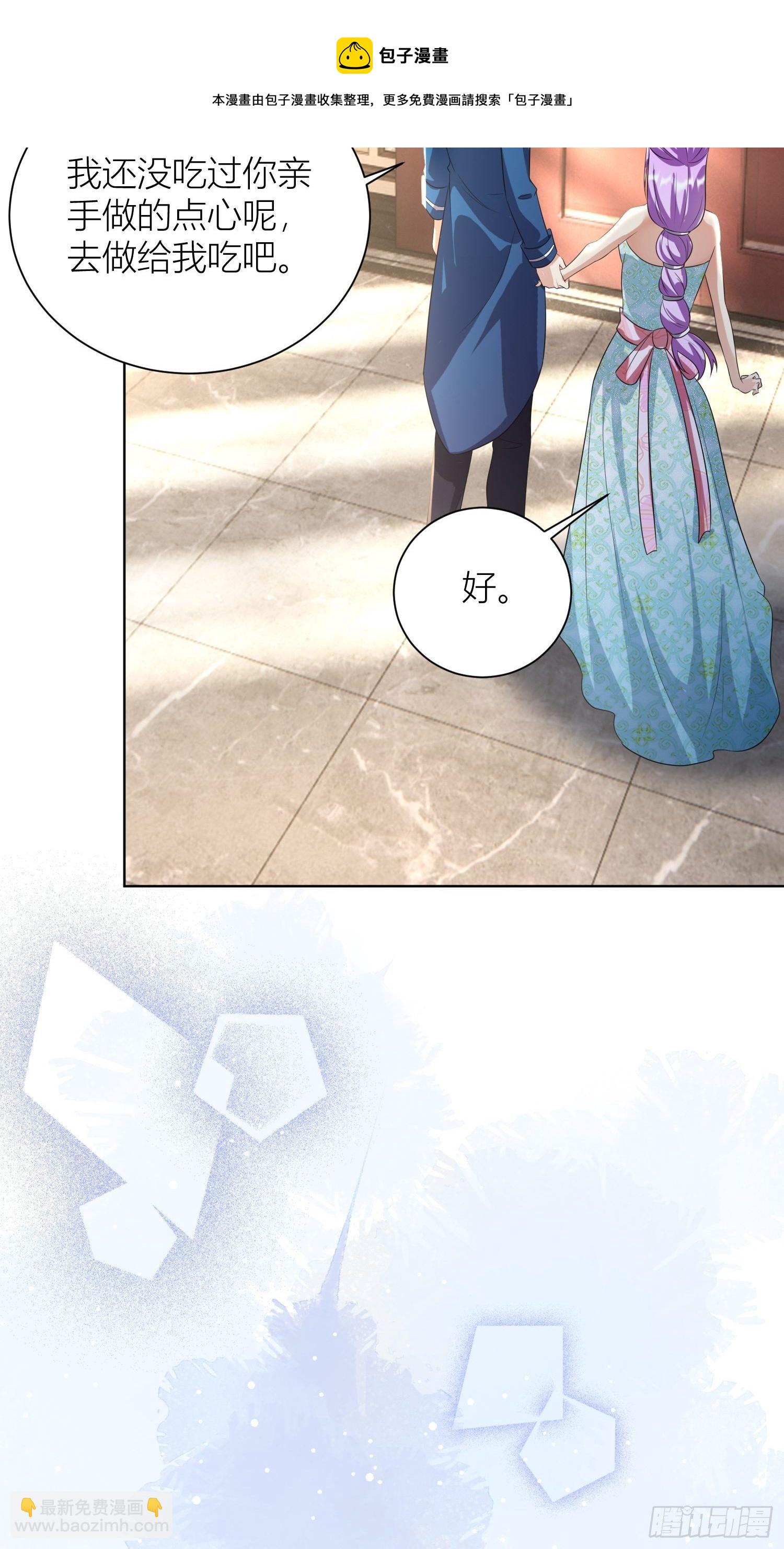 《塞壬娜的定制人生》09被威胁了好怕怕哦 第29页
