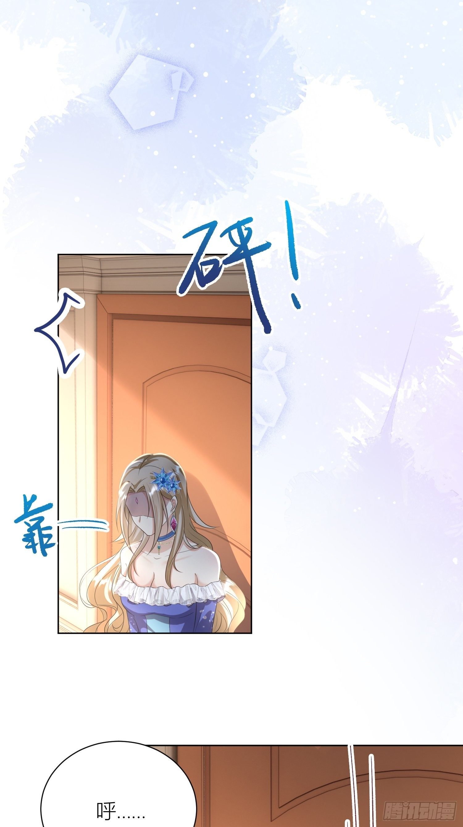 《塞壬娜的定制人生》09被威胁了好怕怕哦 第30页