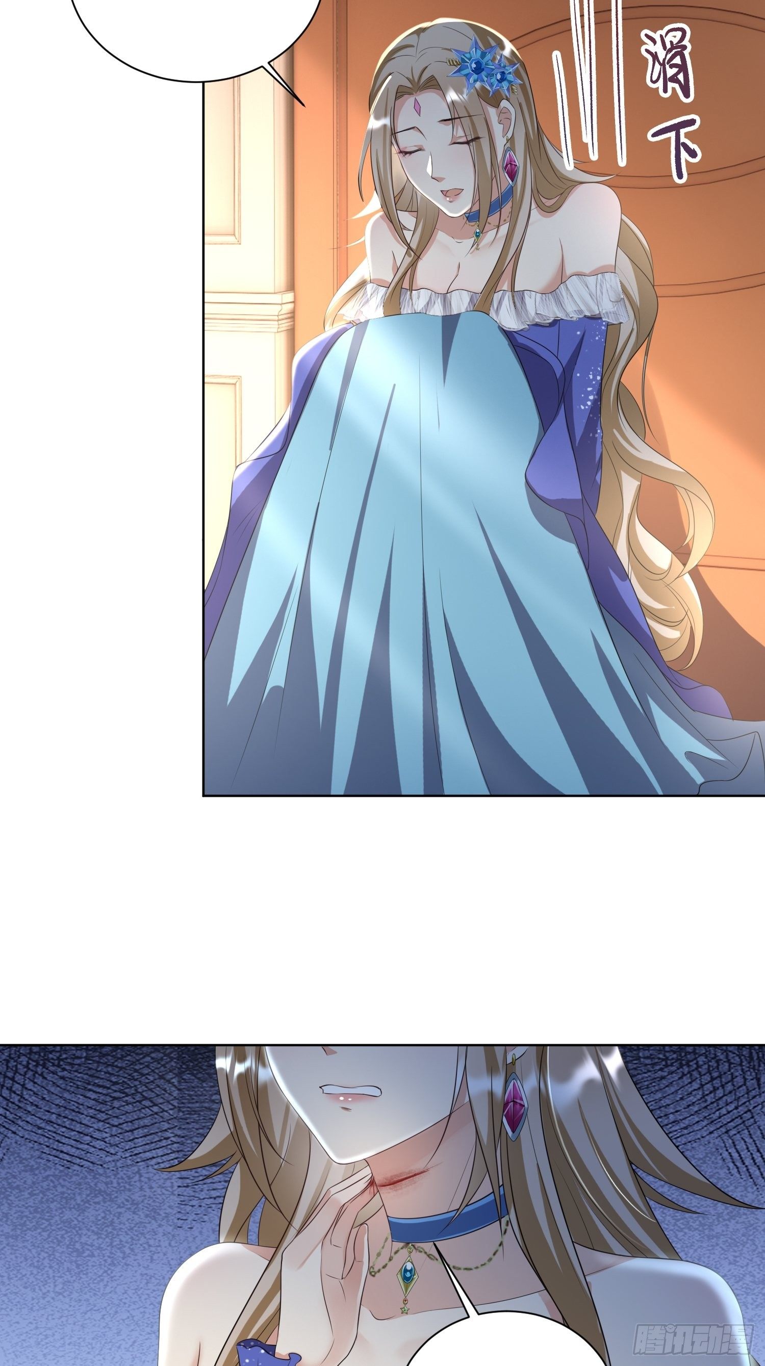 《塞壬娜的定制人生》09被威胁了好怕怕哦 第31页