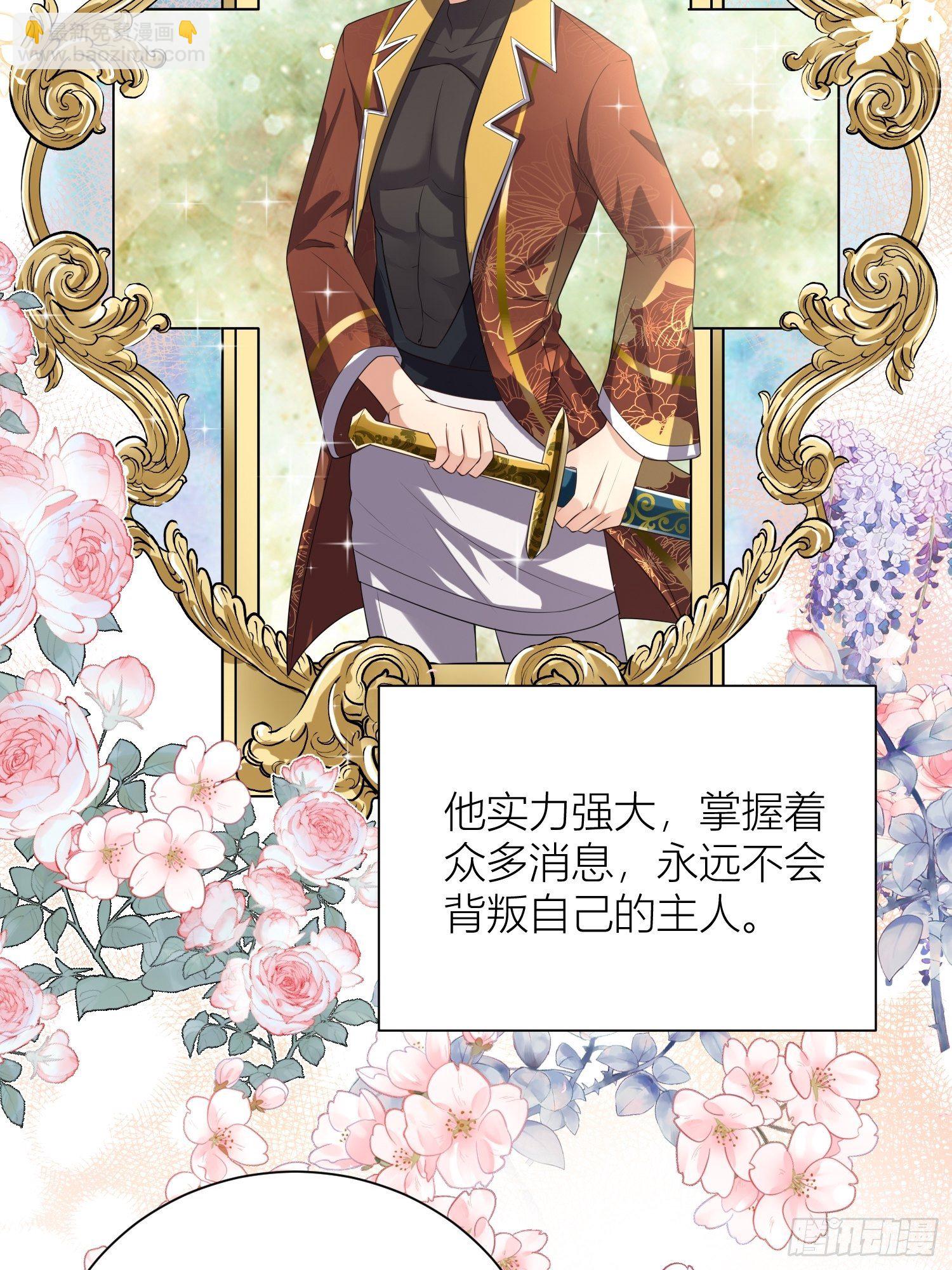 《塞壬娜的定制人生》09被威胁了好怕怕哦 第38页