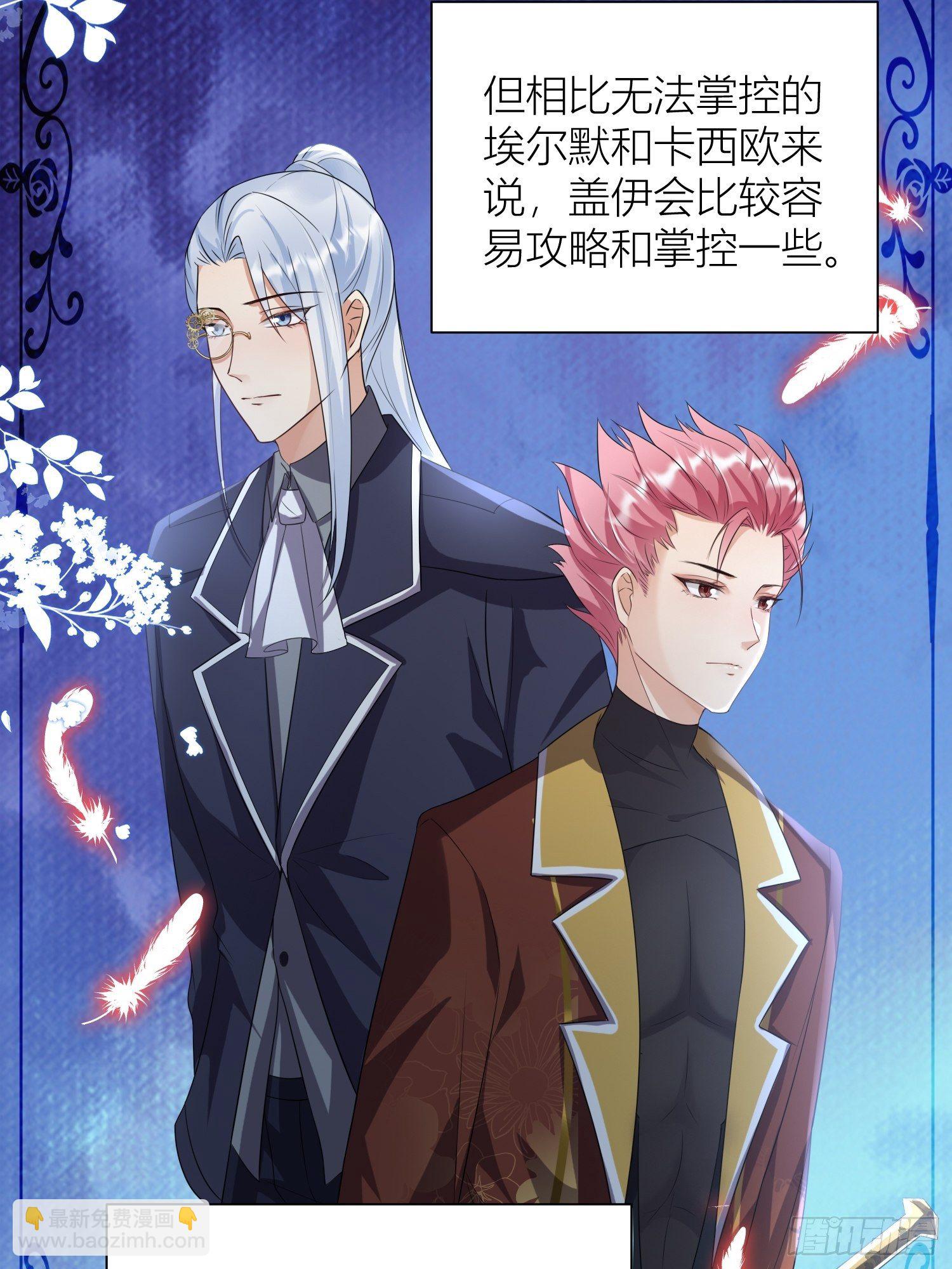 《塞壬娜的定制人生》09被威胁了好怕怕哦 第40页