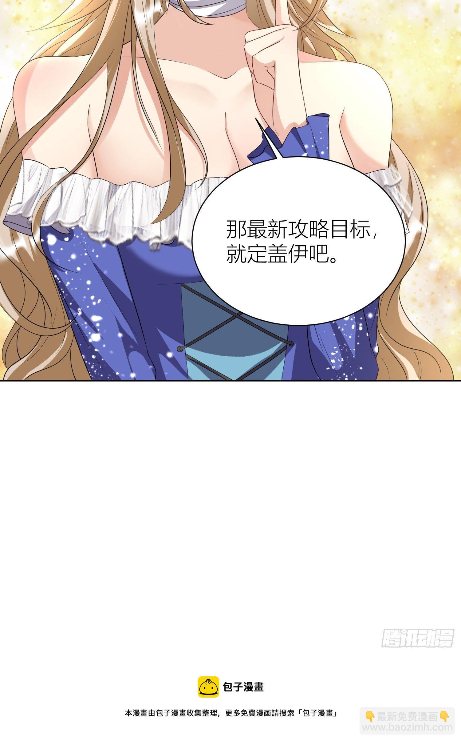 《塞壬娜的定制人生》09被威胁了好怕怕哦 第42页