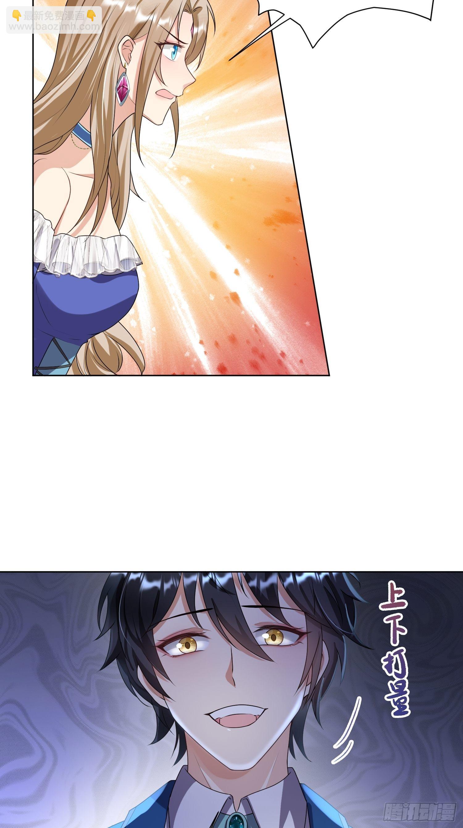 《塞壬娜的定制人生》09被威胁了好怕怕哦 第6页