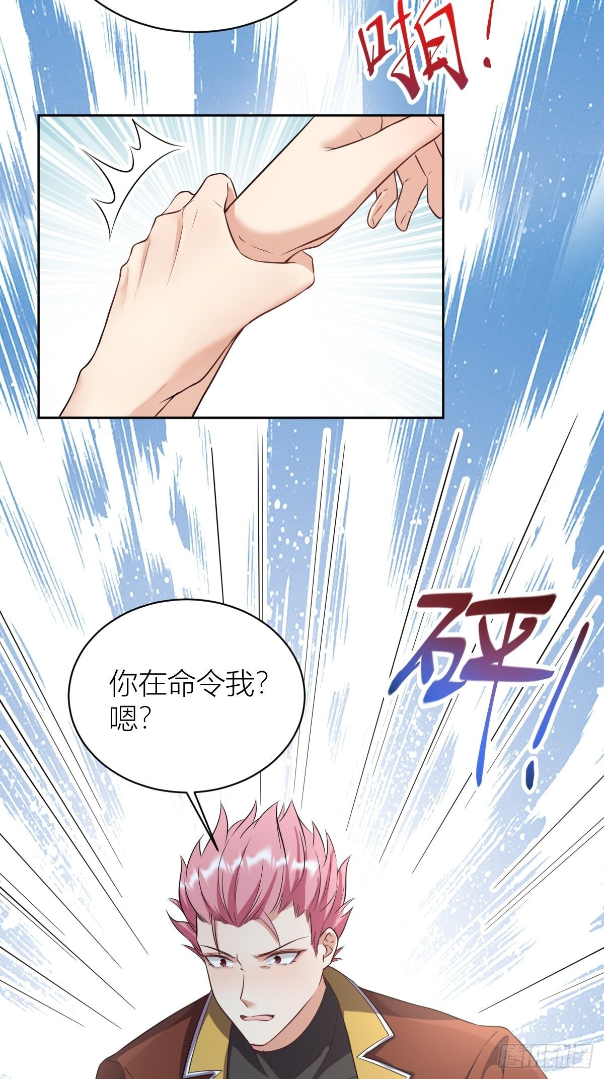 《塞壬娜的定制人生》10骑士长的爱好 第15页