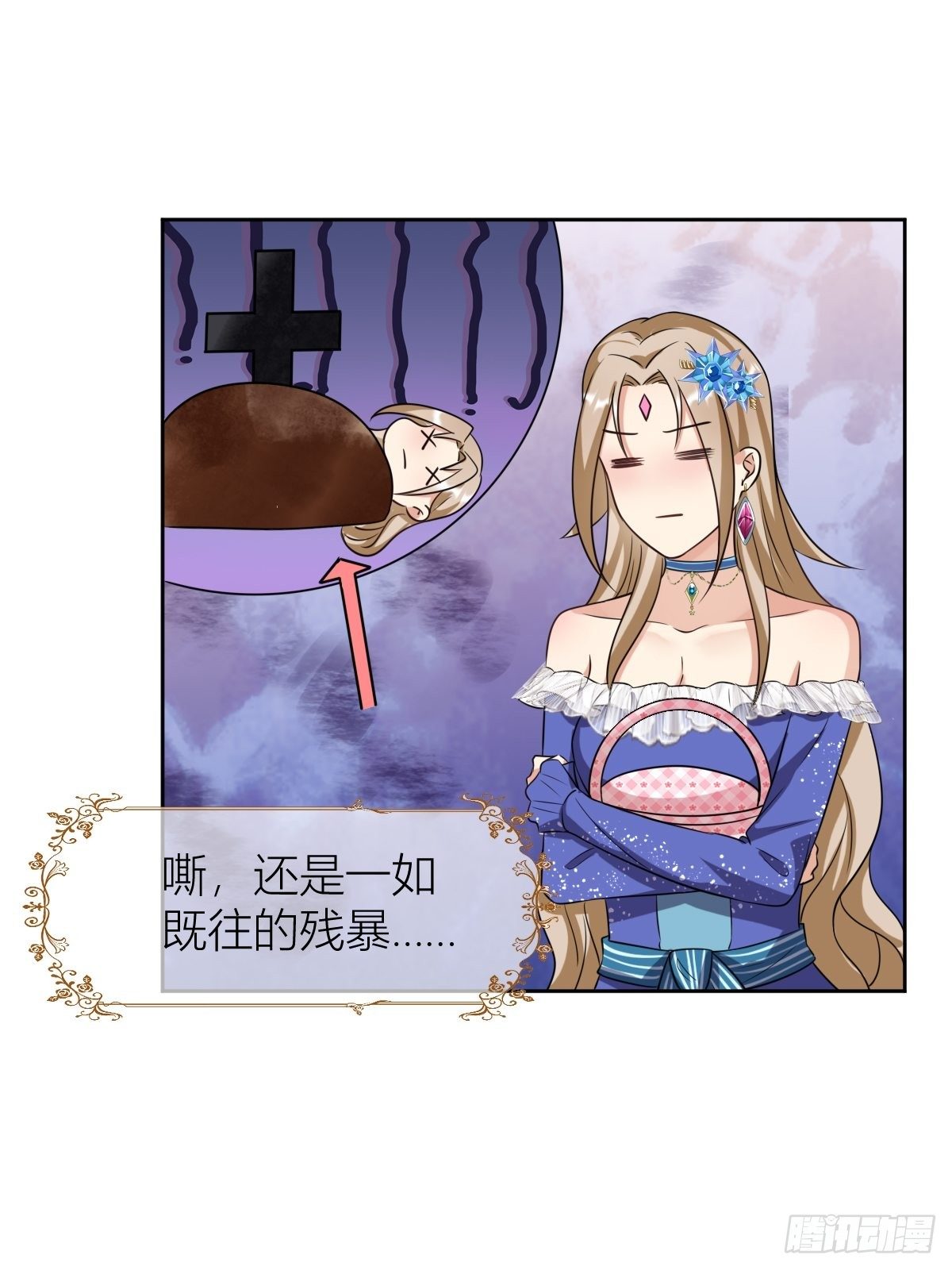 《塞壬娜的定制人生》10骑士长的爱好 第18页