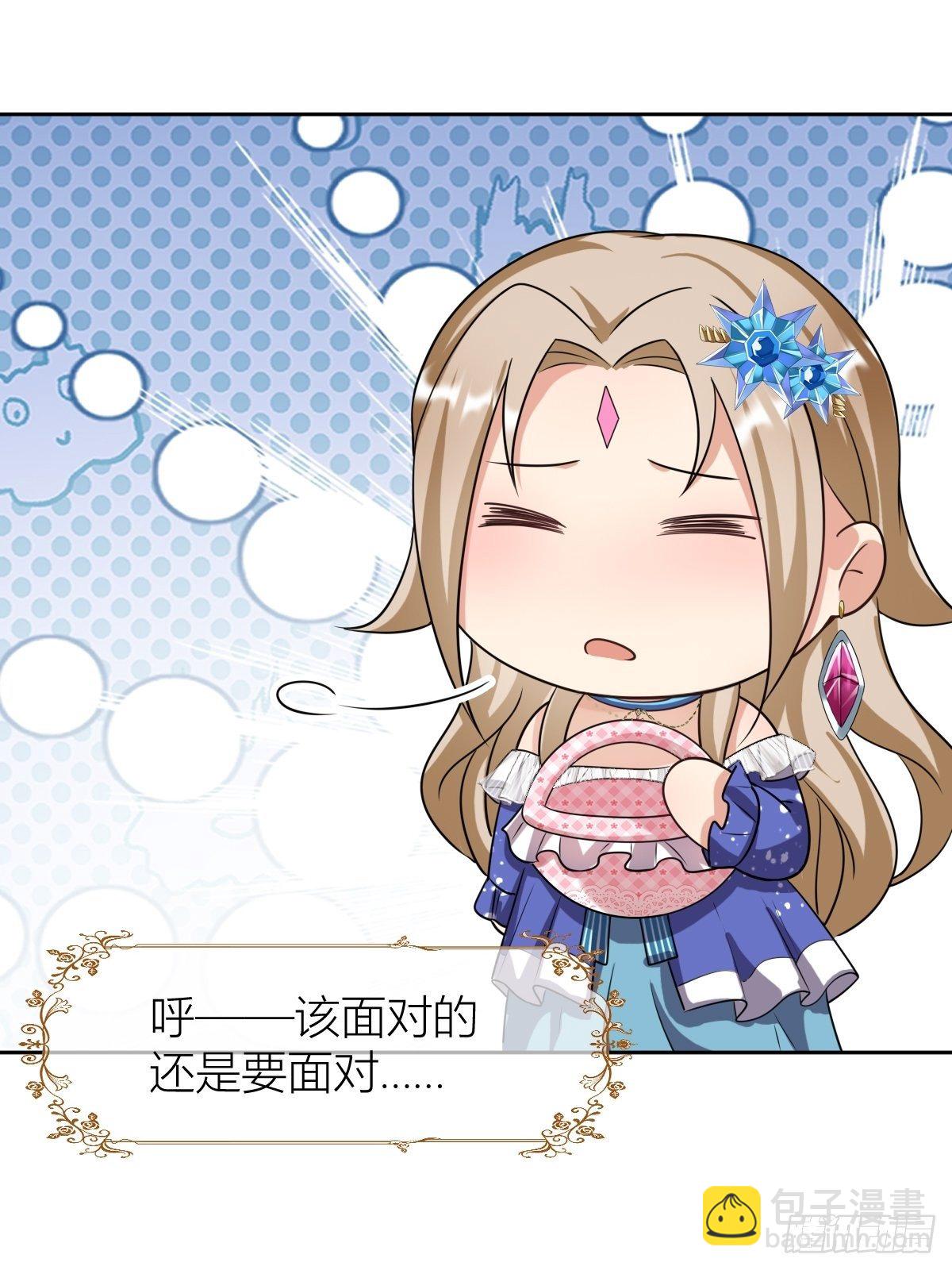 《塞壬娜的定制人生》10骑士长的爱好 第19页