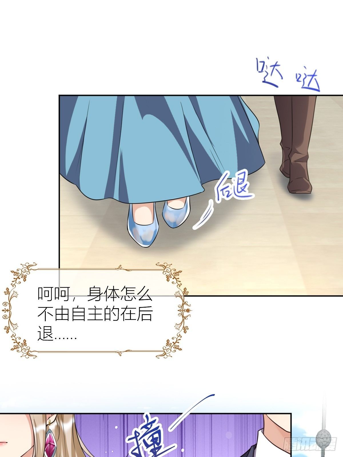 《塞壬娜的定制人生》10骑士长的爱好 第20页