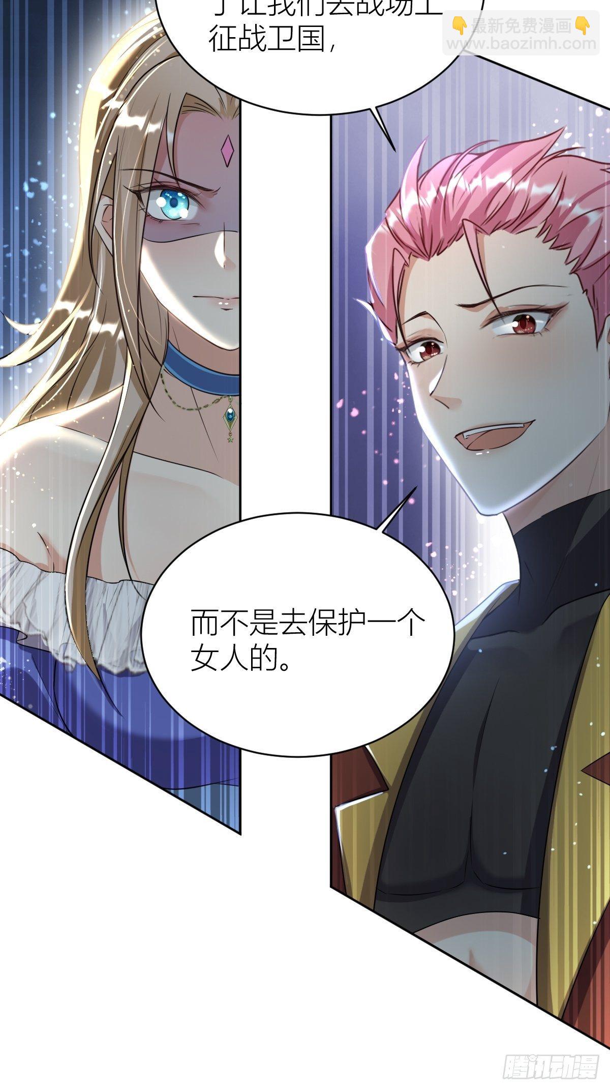 《塞壬娜的定制人生》10骑士长的爱好 第31页
