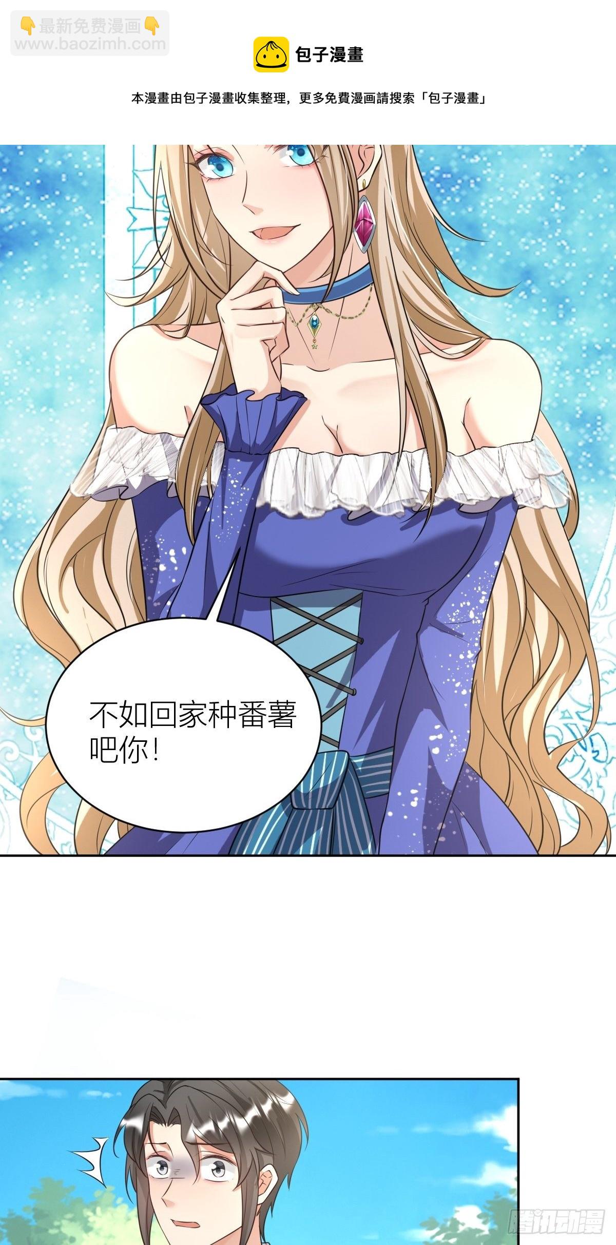 《塞壬娜的定制人生》10骑士长的爱好 第33页