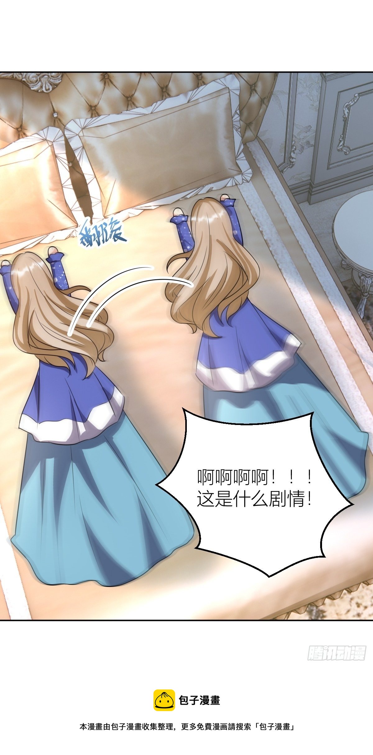 《塞壬娜的定制人生》10骑士长的爱好 第41页